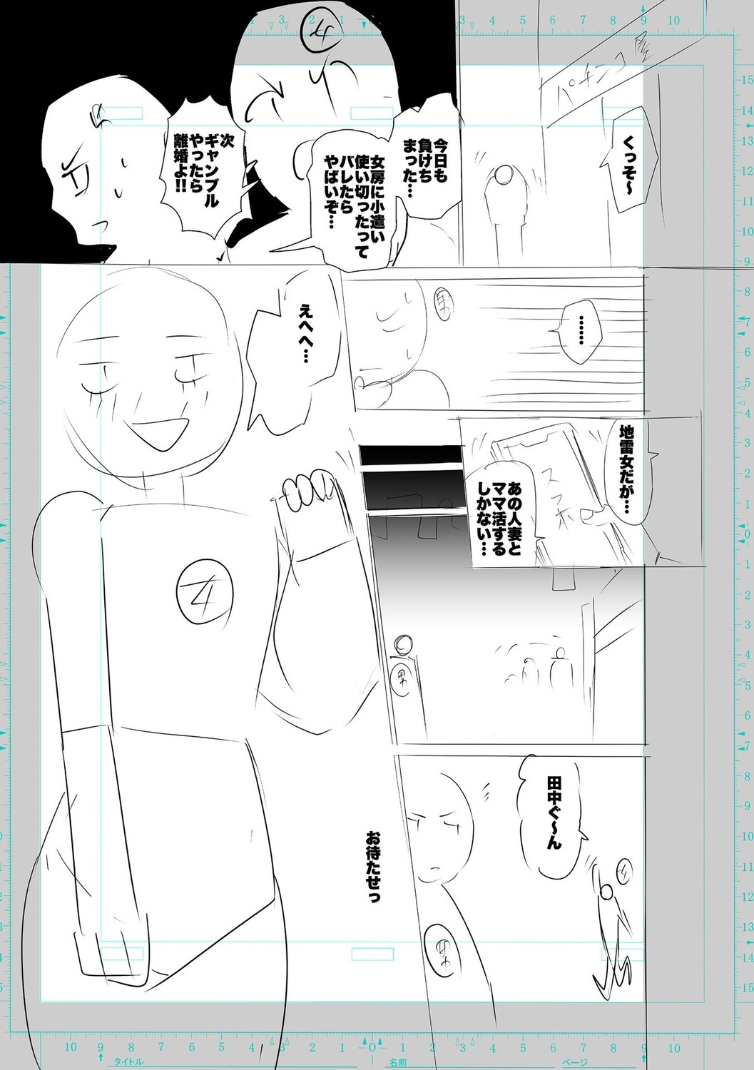 Page 261