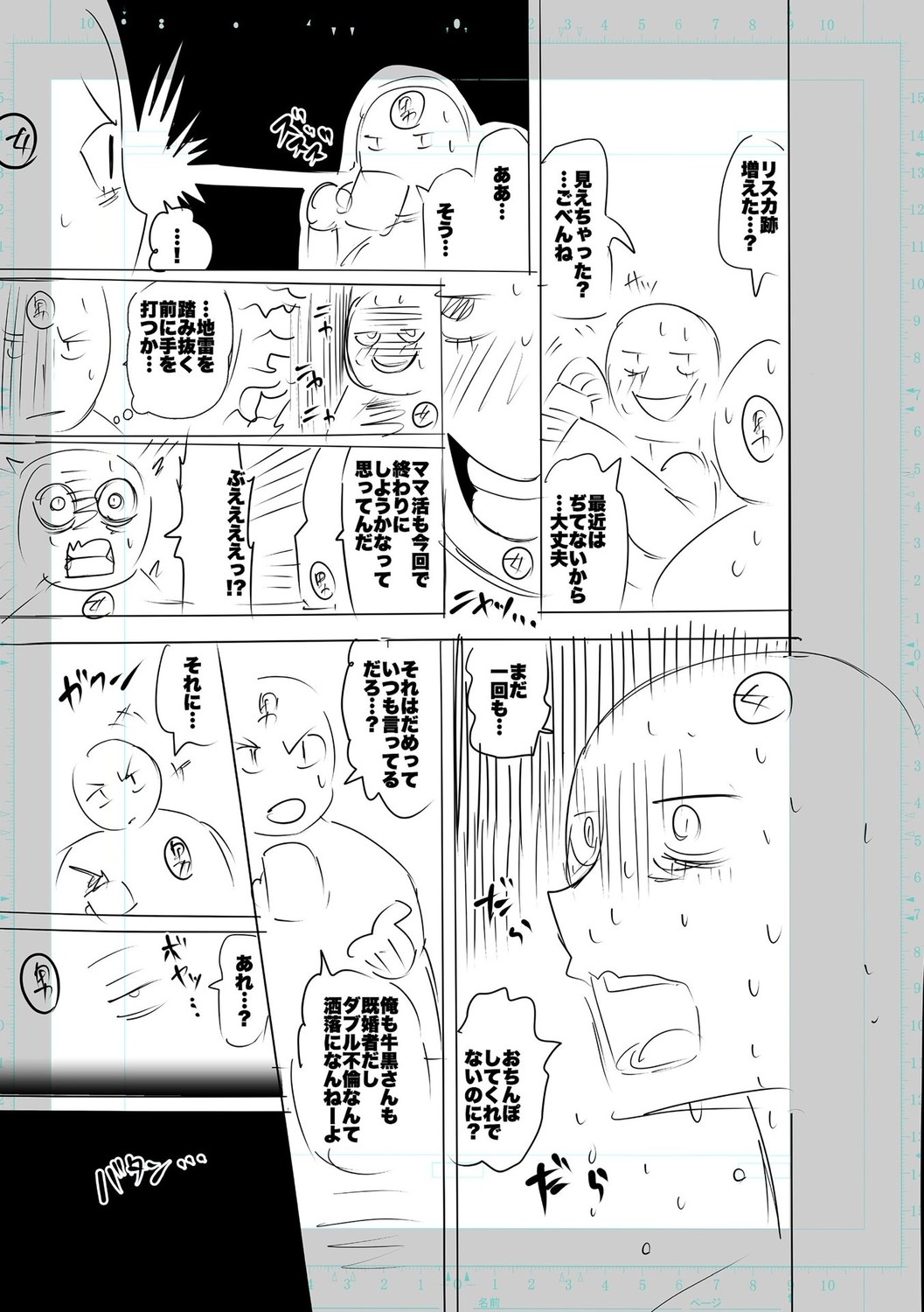 Page 263
