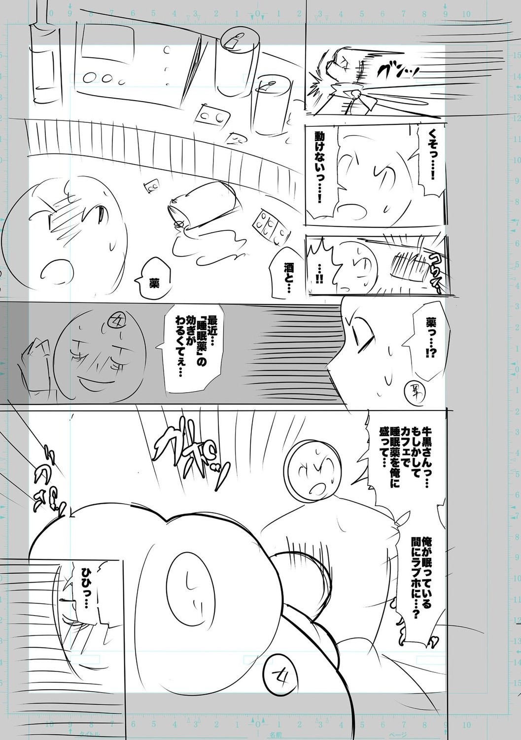 Page 265