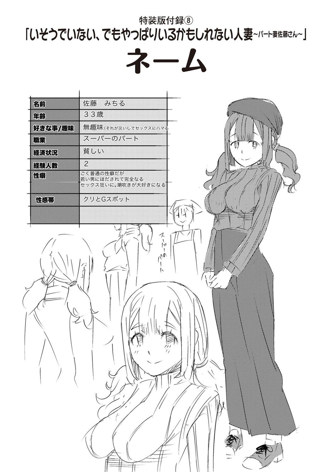 Page 310
