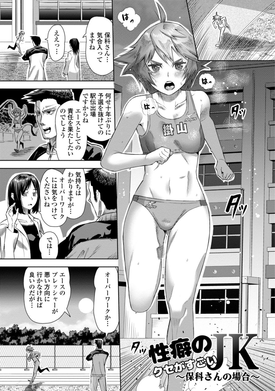 Page 79