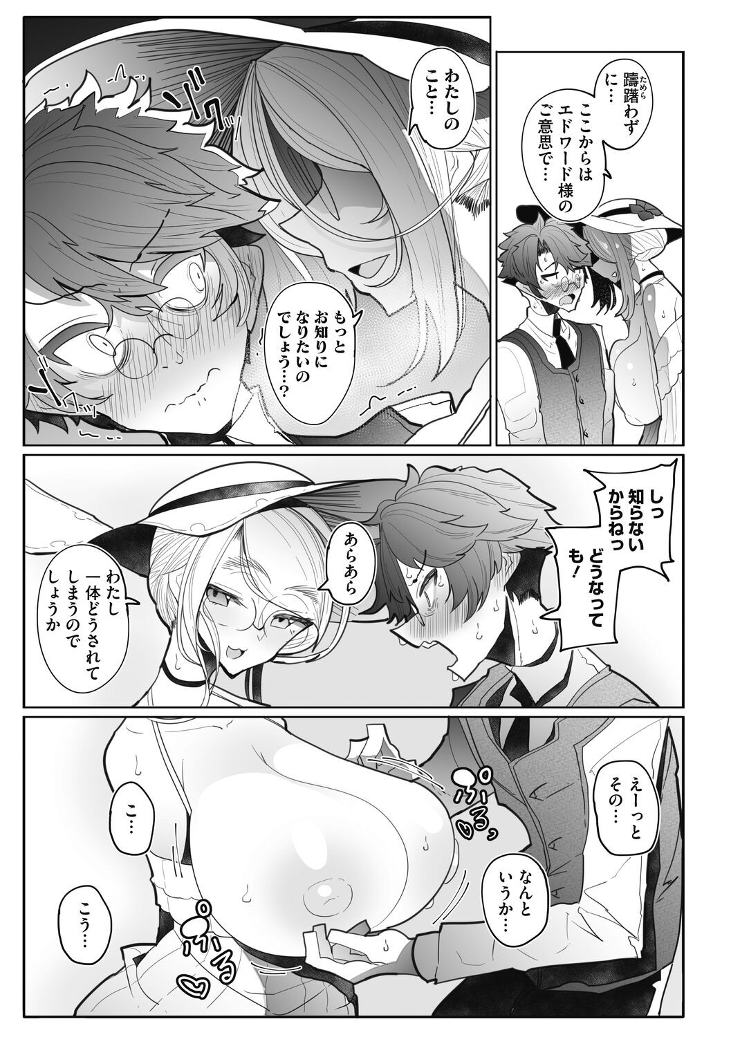 Page 143