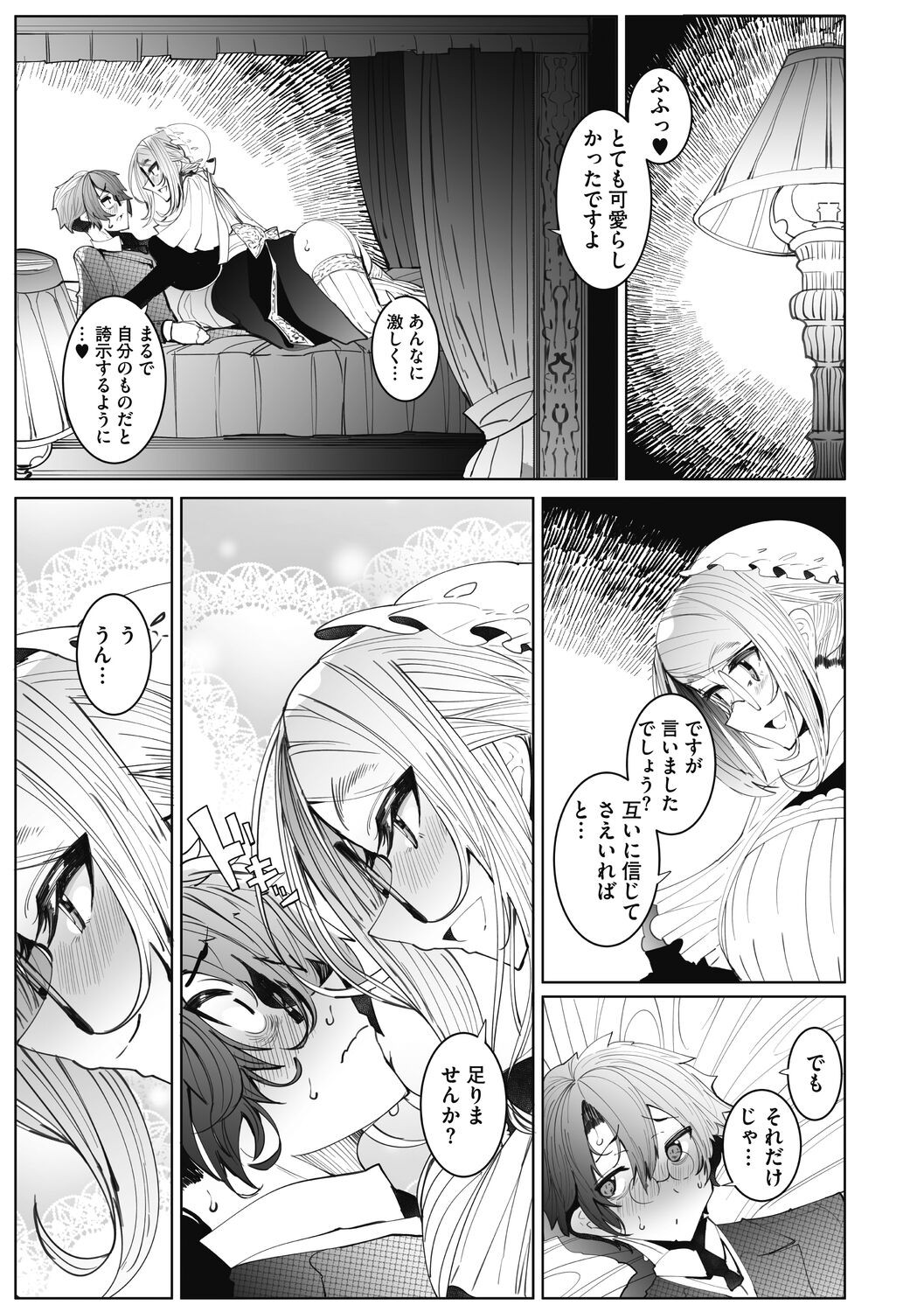 Page 197