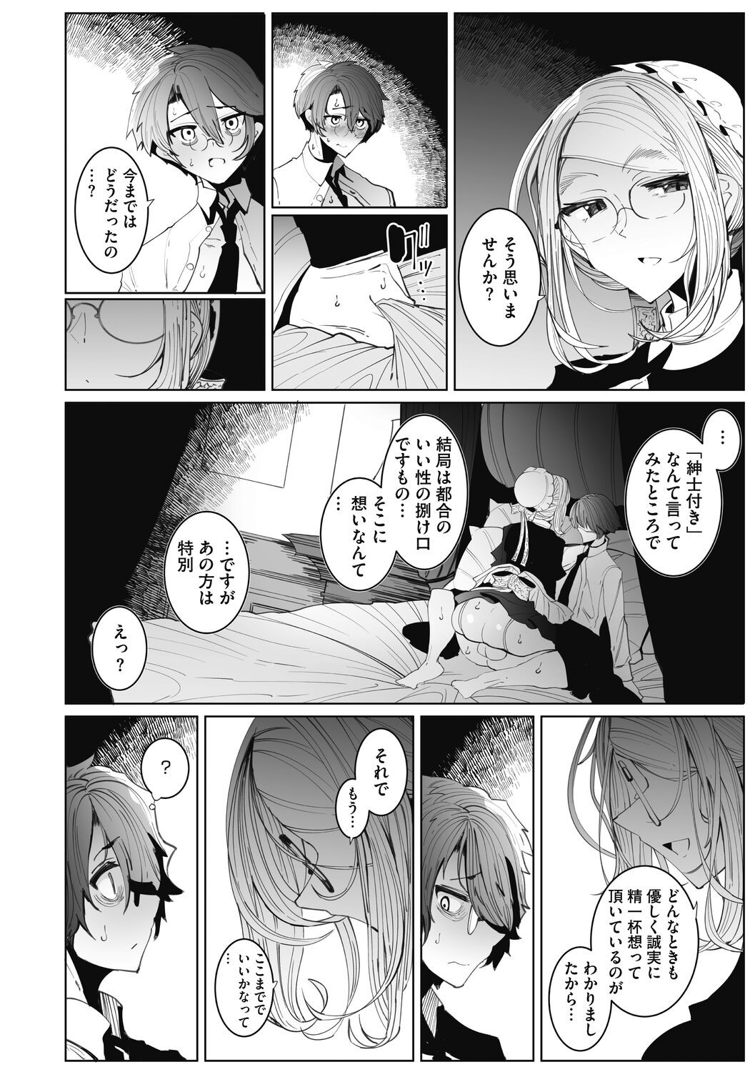 Page 206