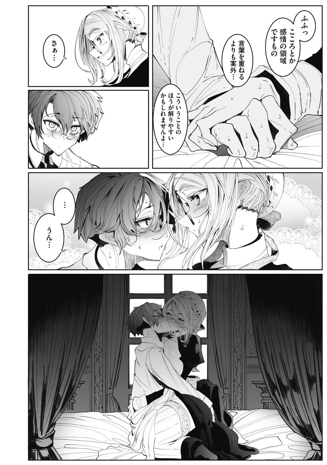 Page 210