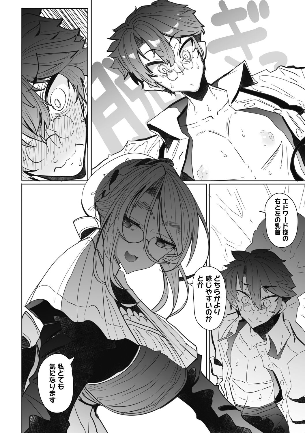 Page 74