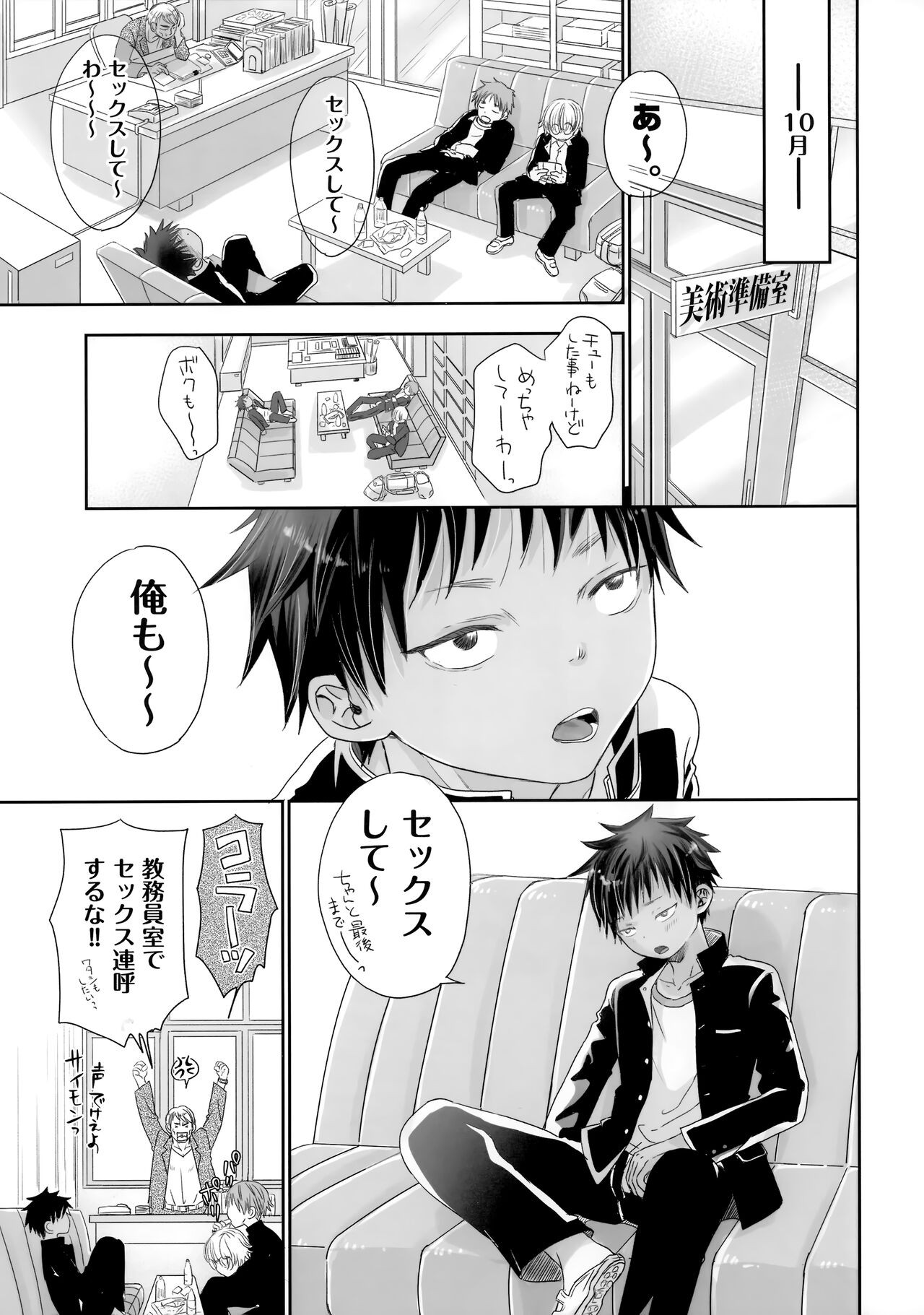 Page 52