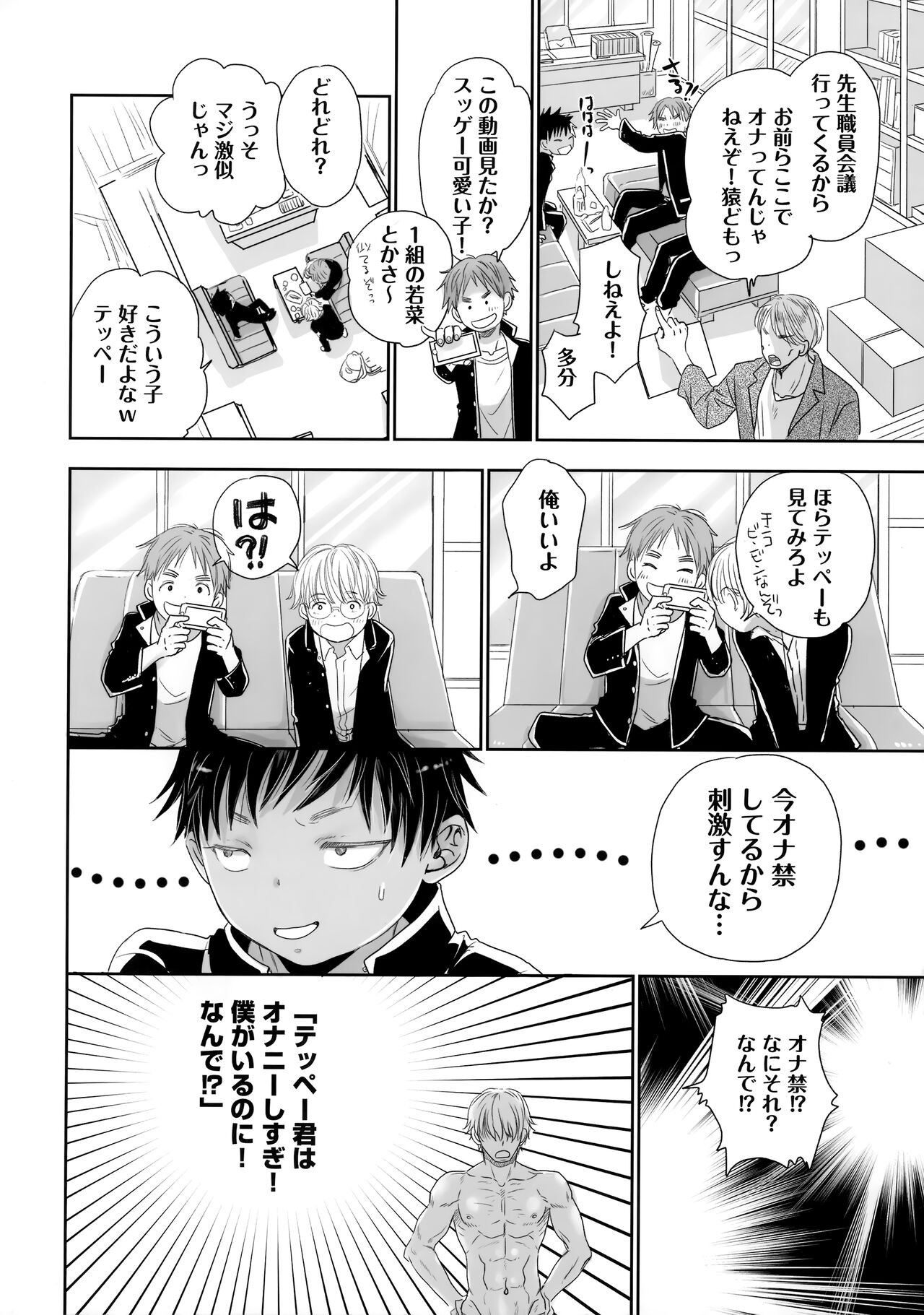 Page 53