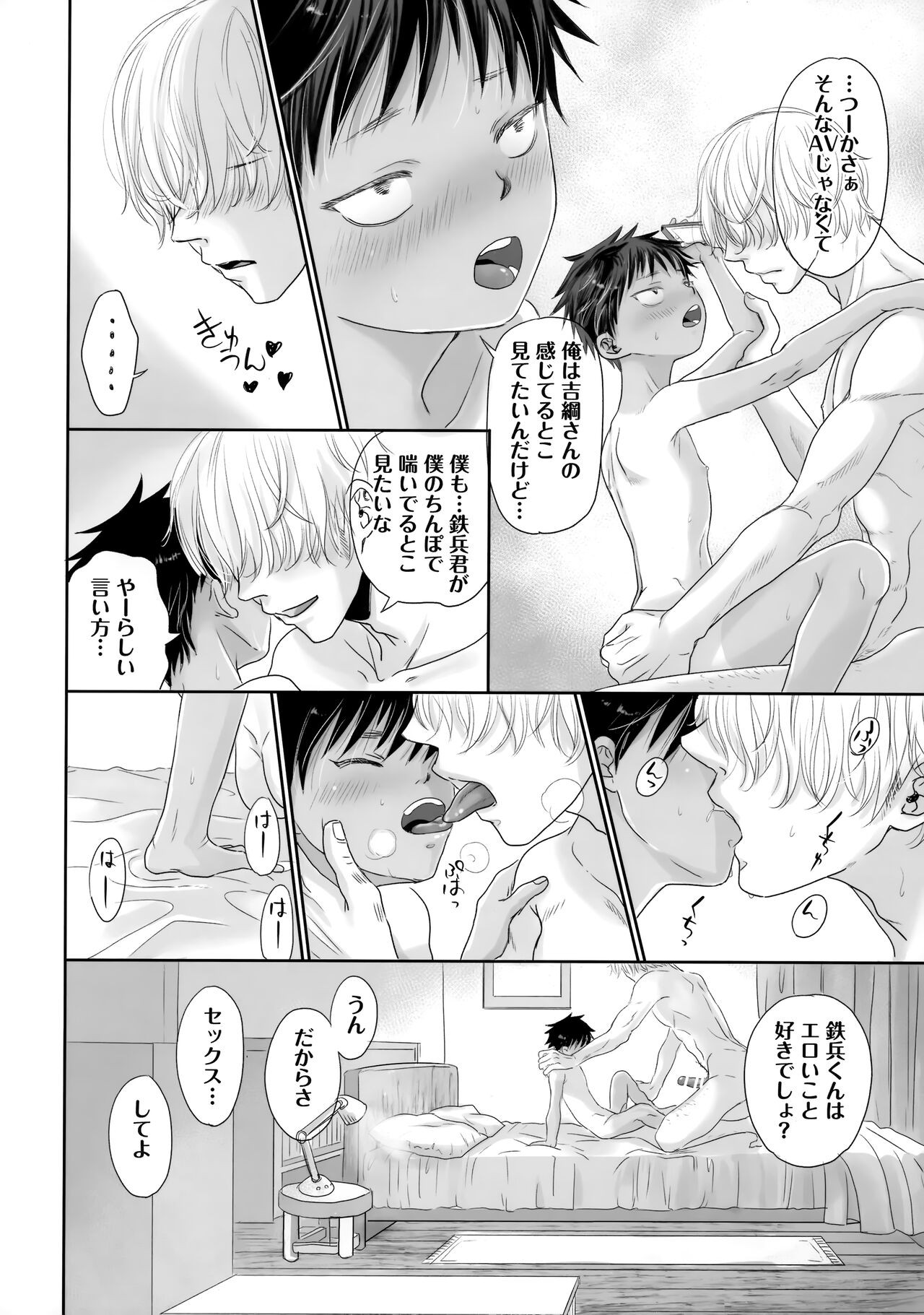 Page 61