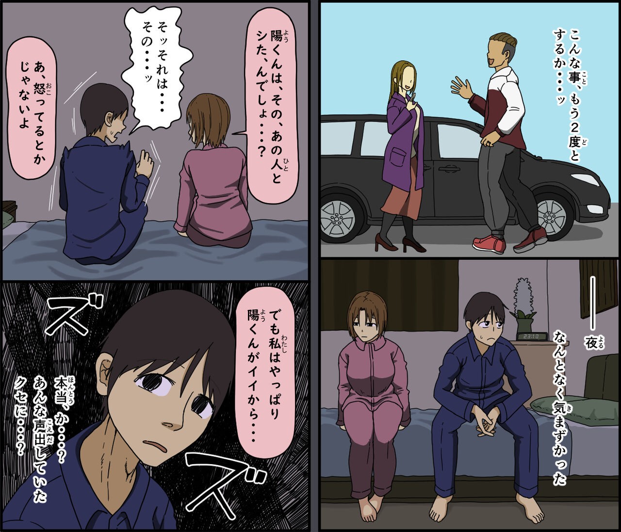 Page 69