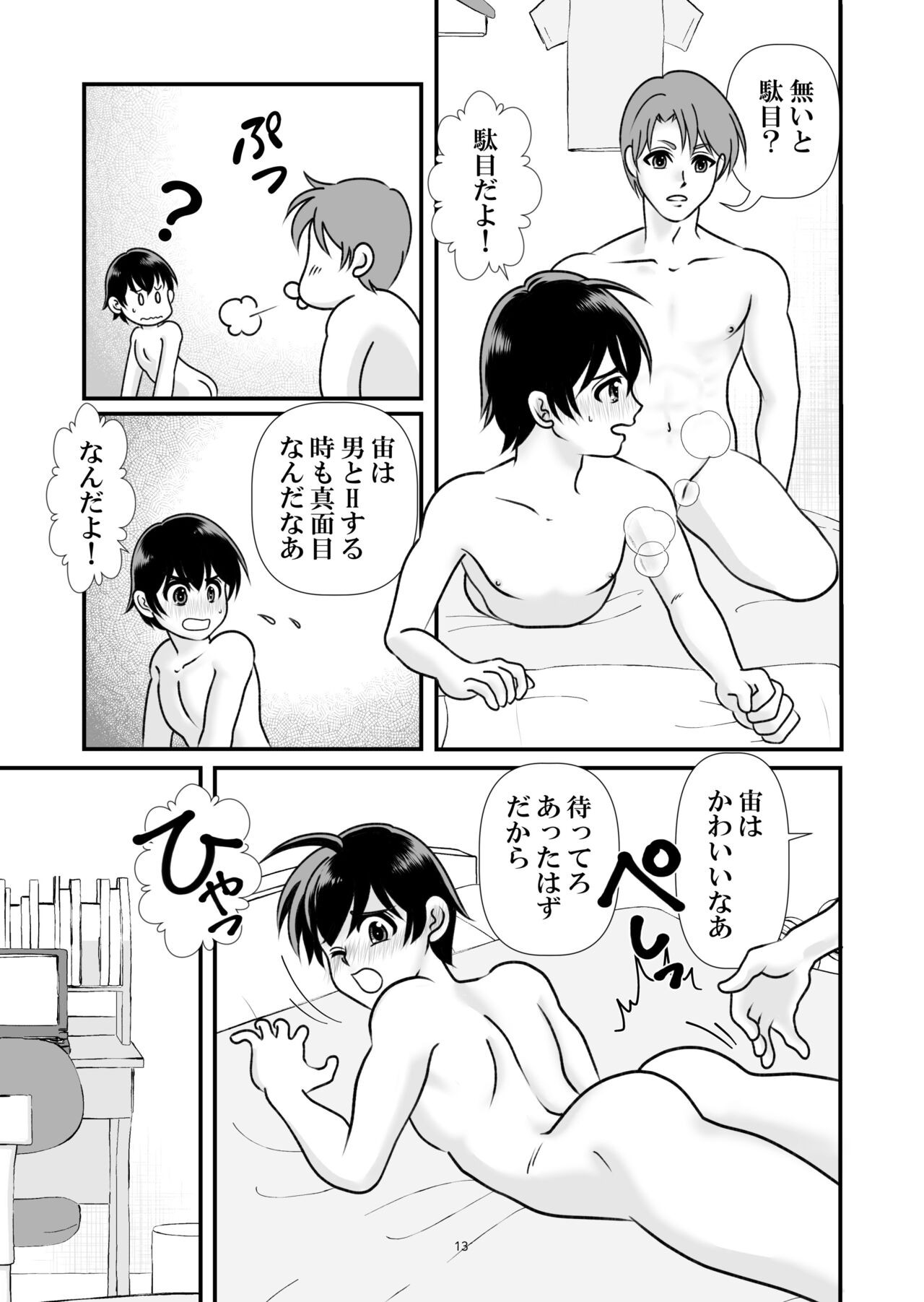 Page 13