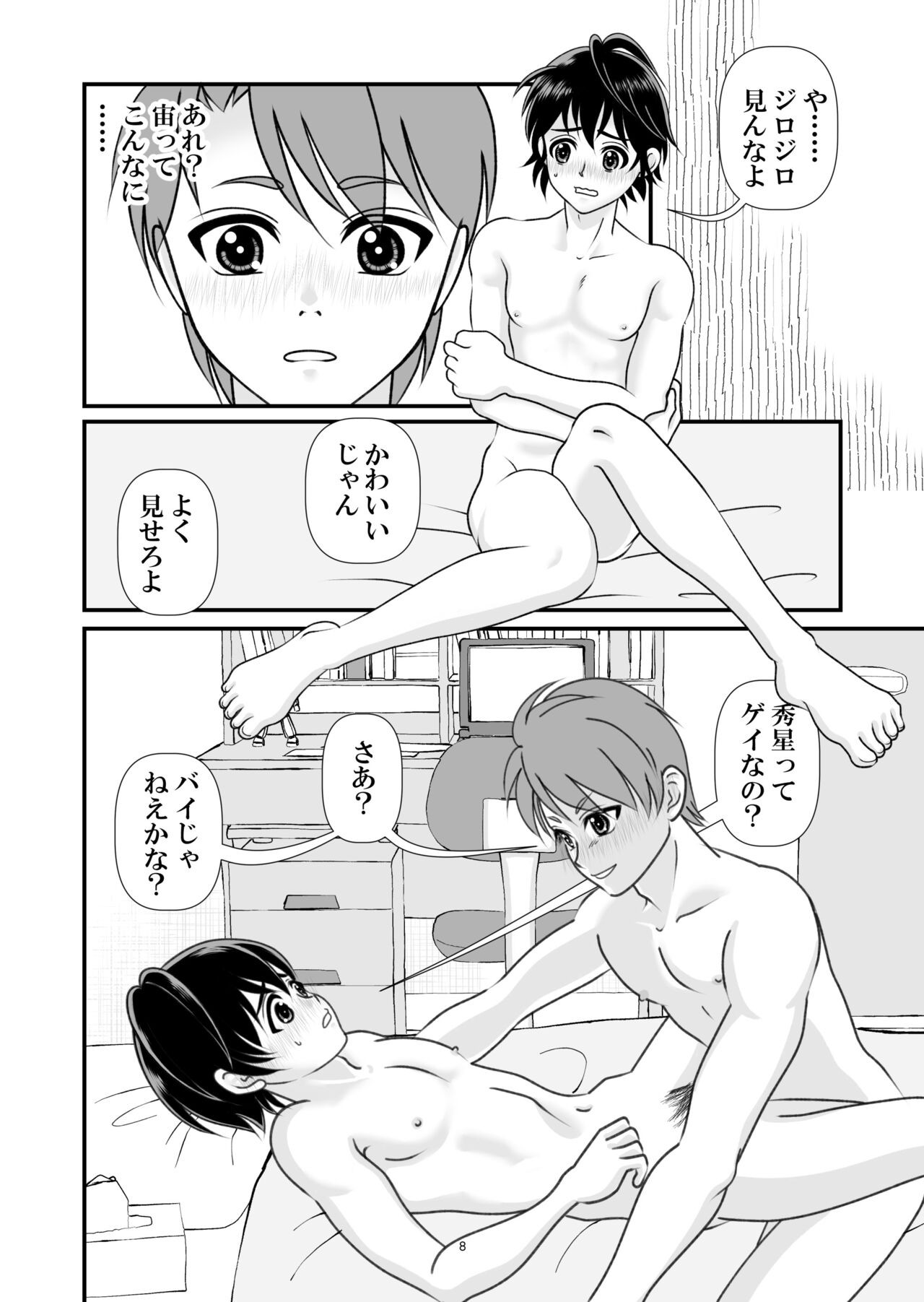 Page 8