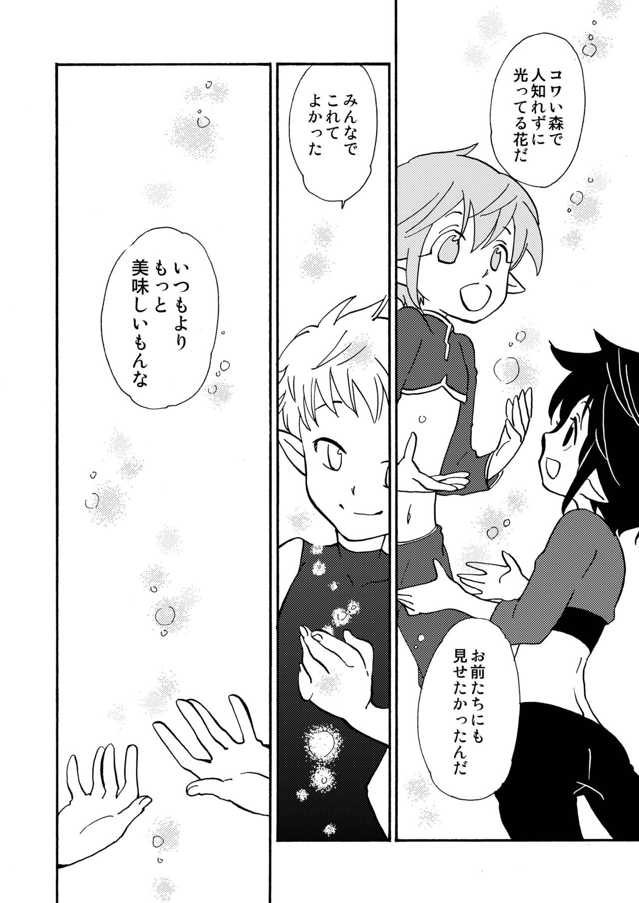 Page 74