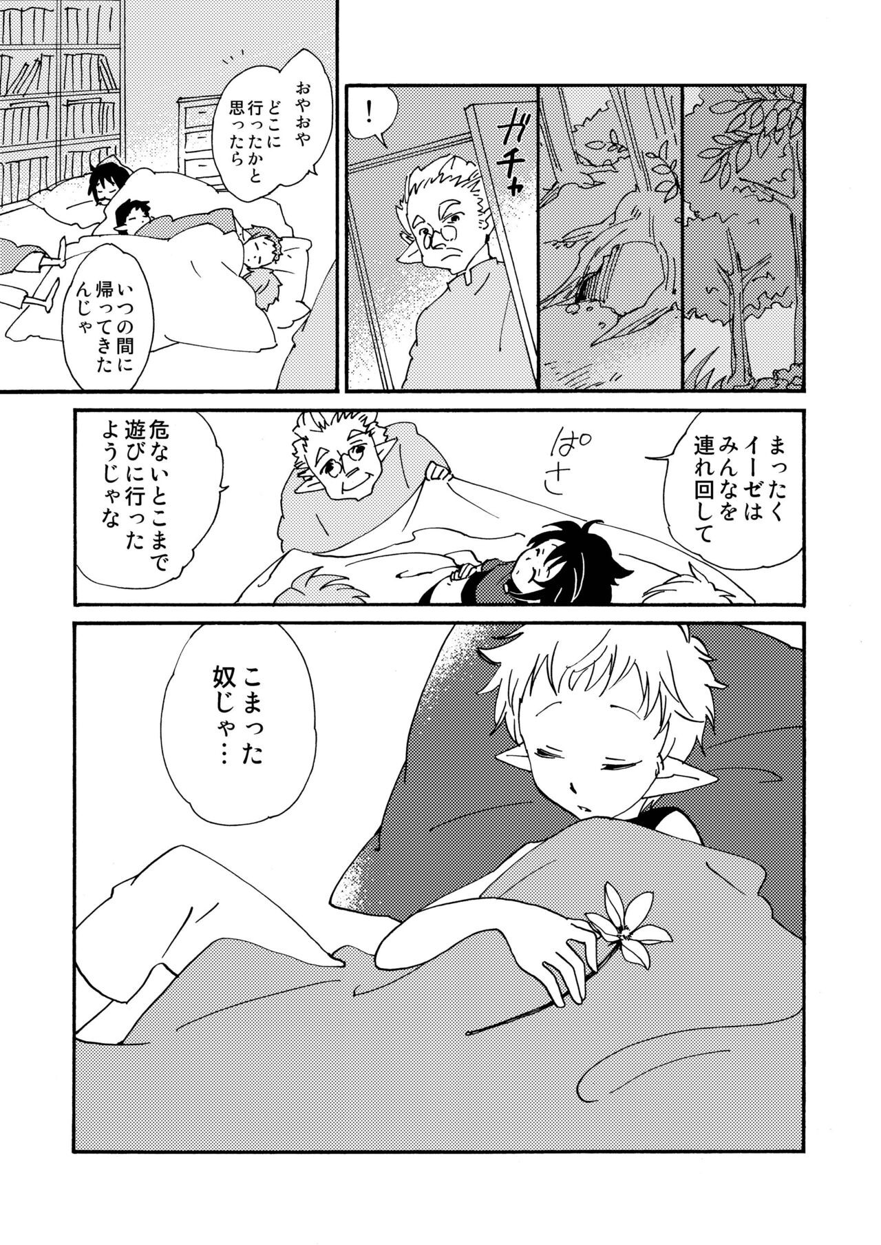 Page 75