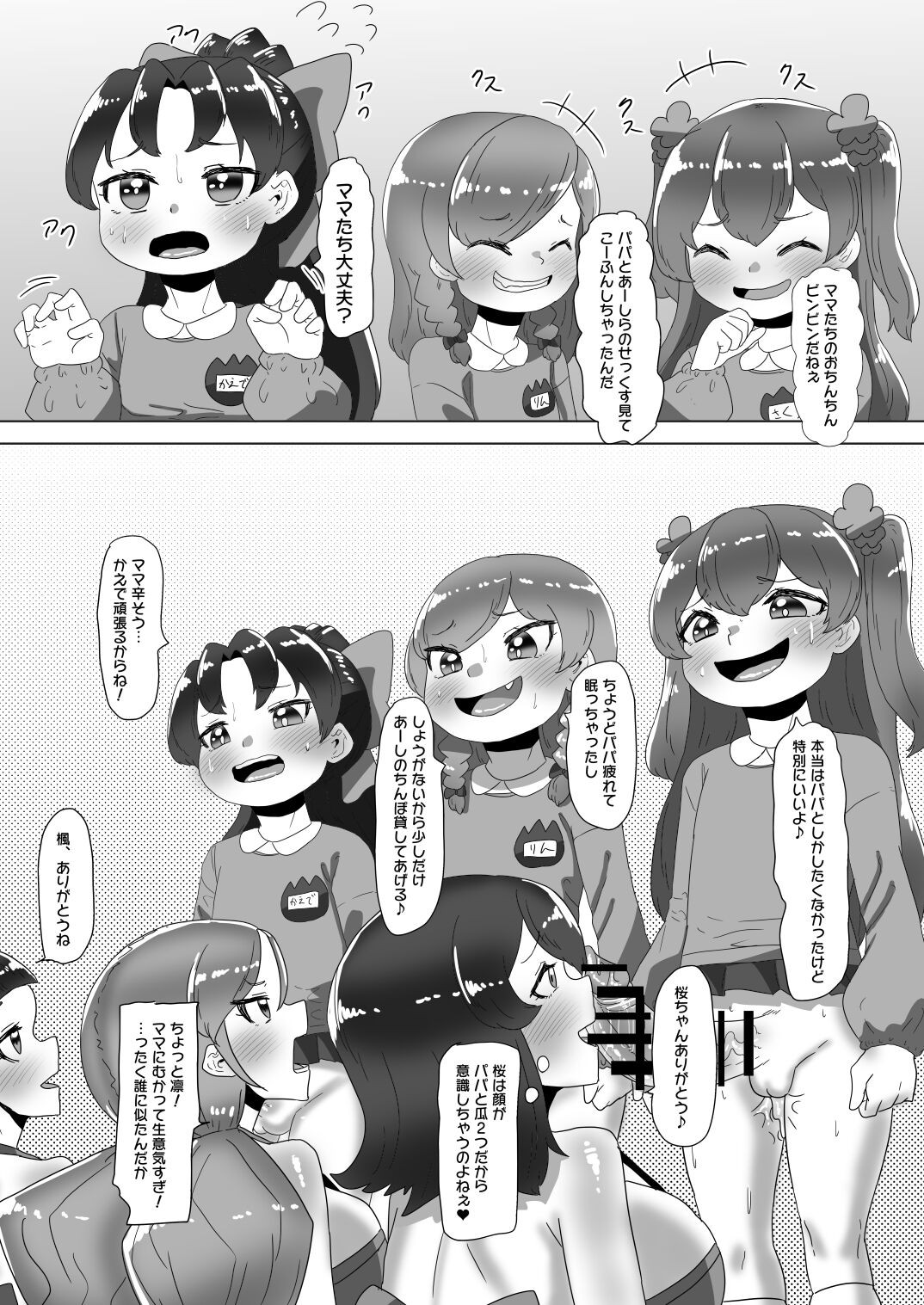 Page 52