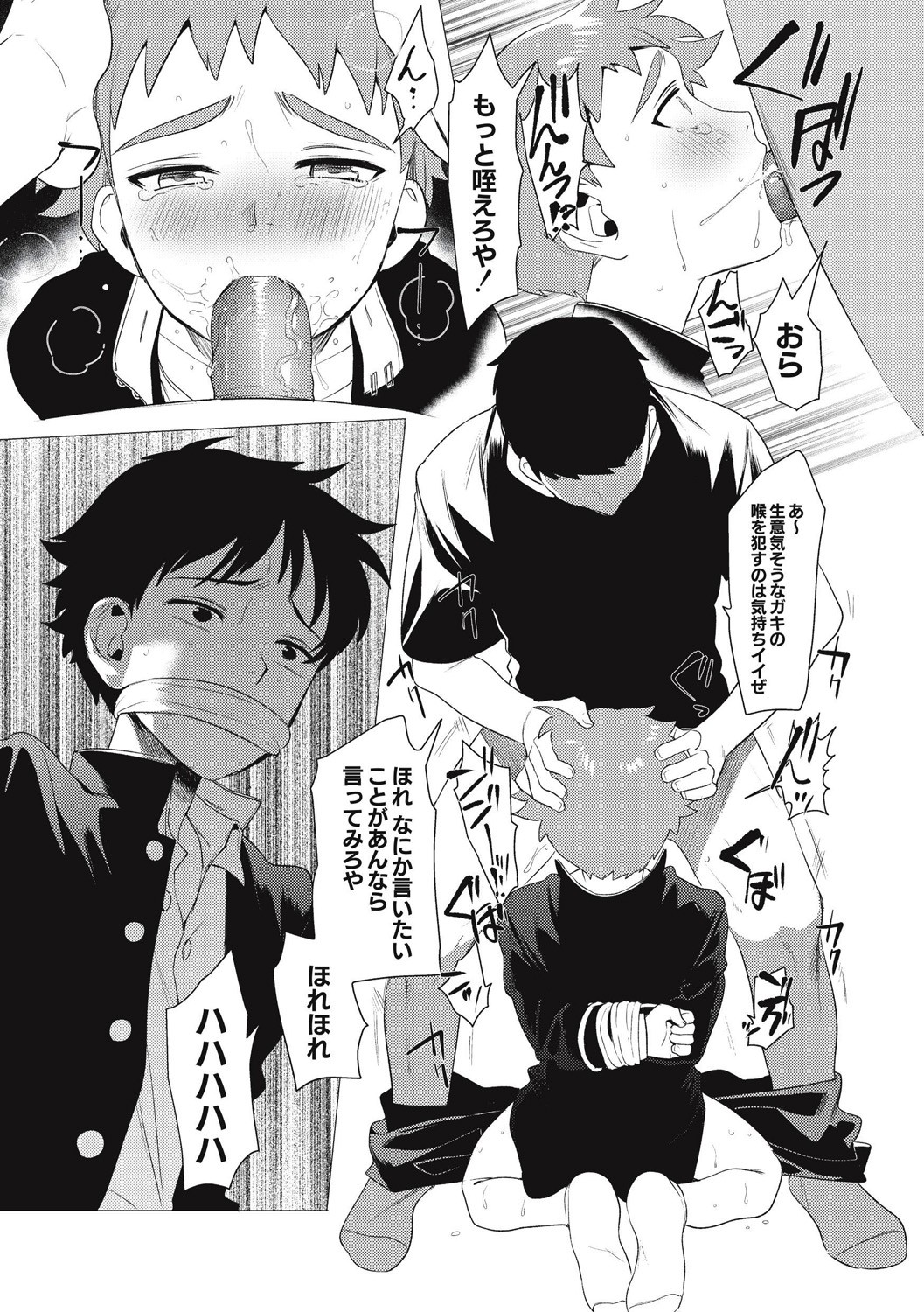 Page 111