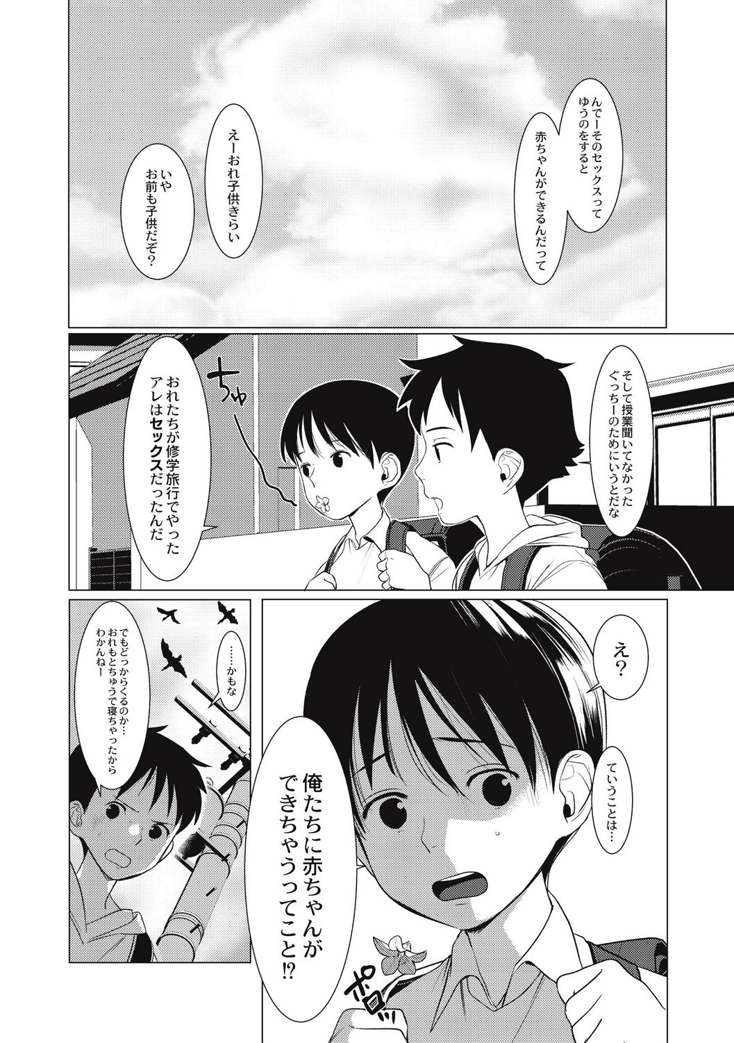 Page 140