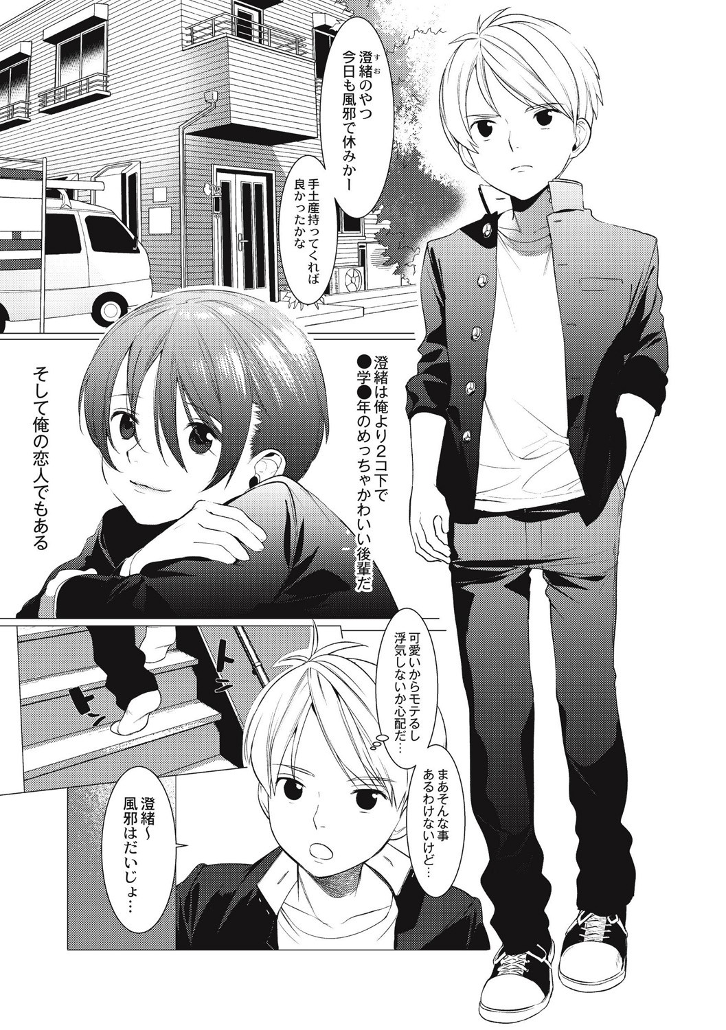 Page 143