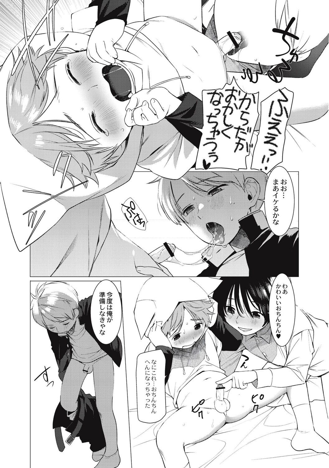 Page 147
