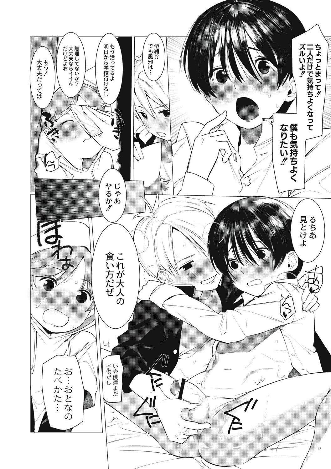 Page 154