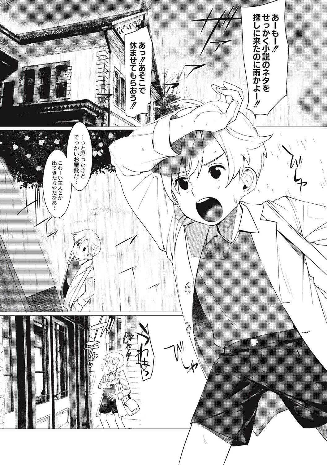 Page 161