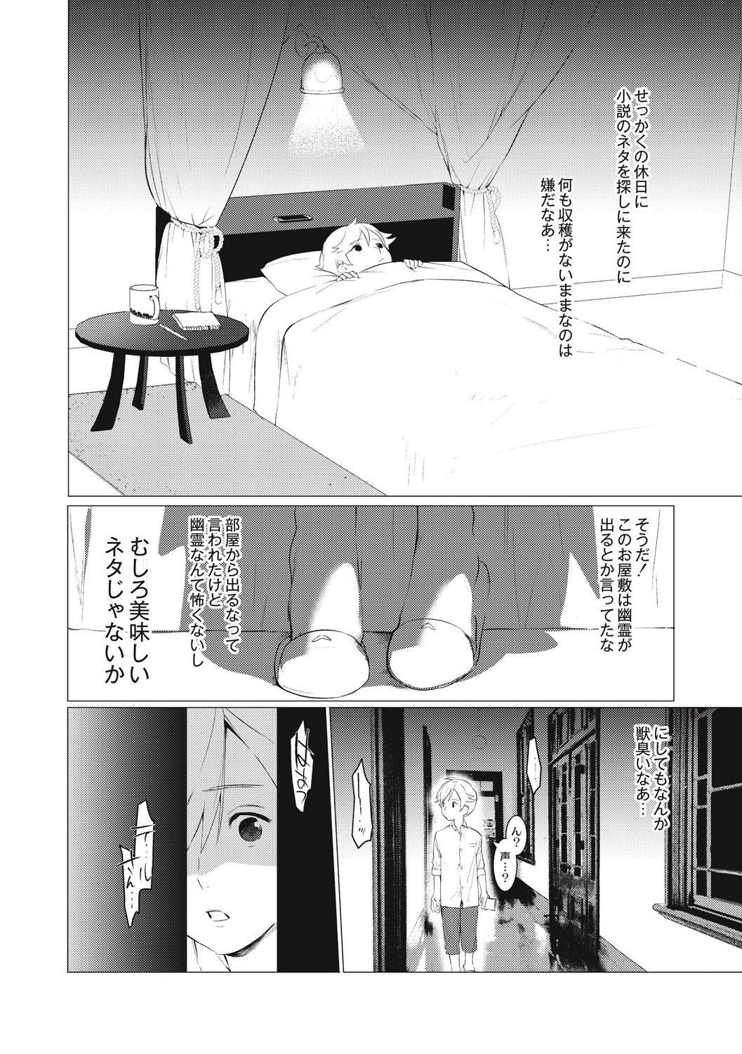Page 164
