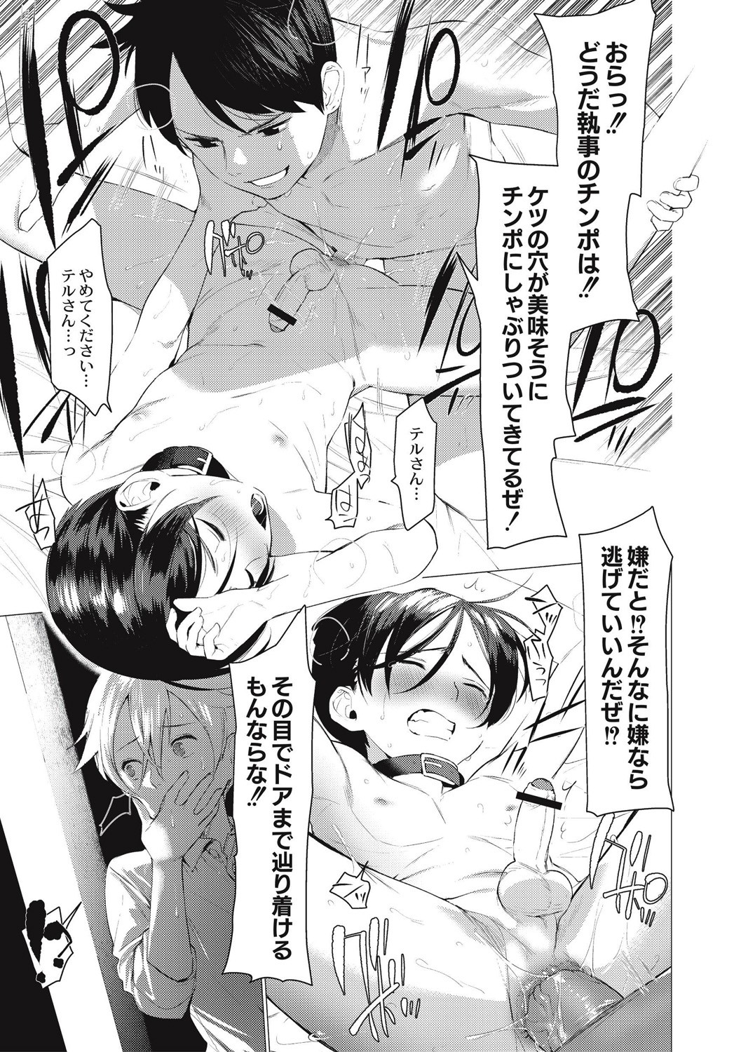 Page 165