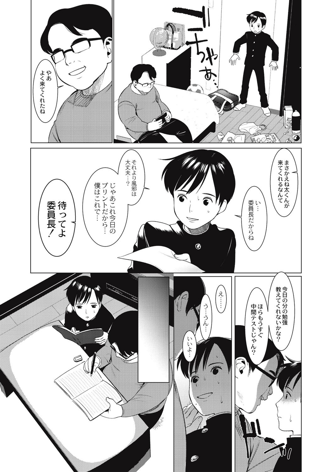 Page 81