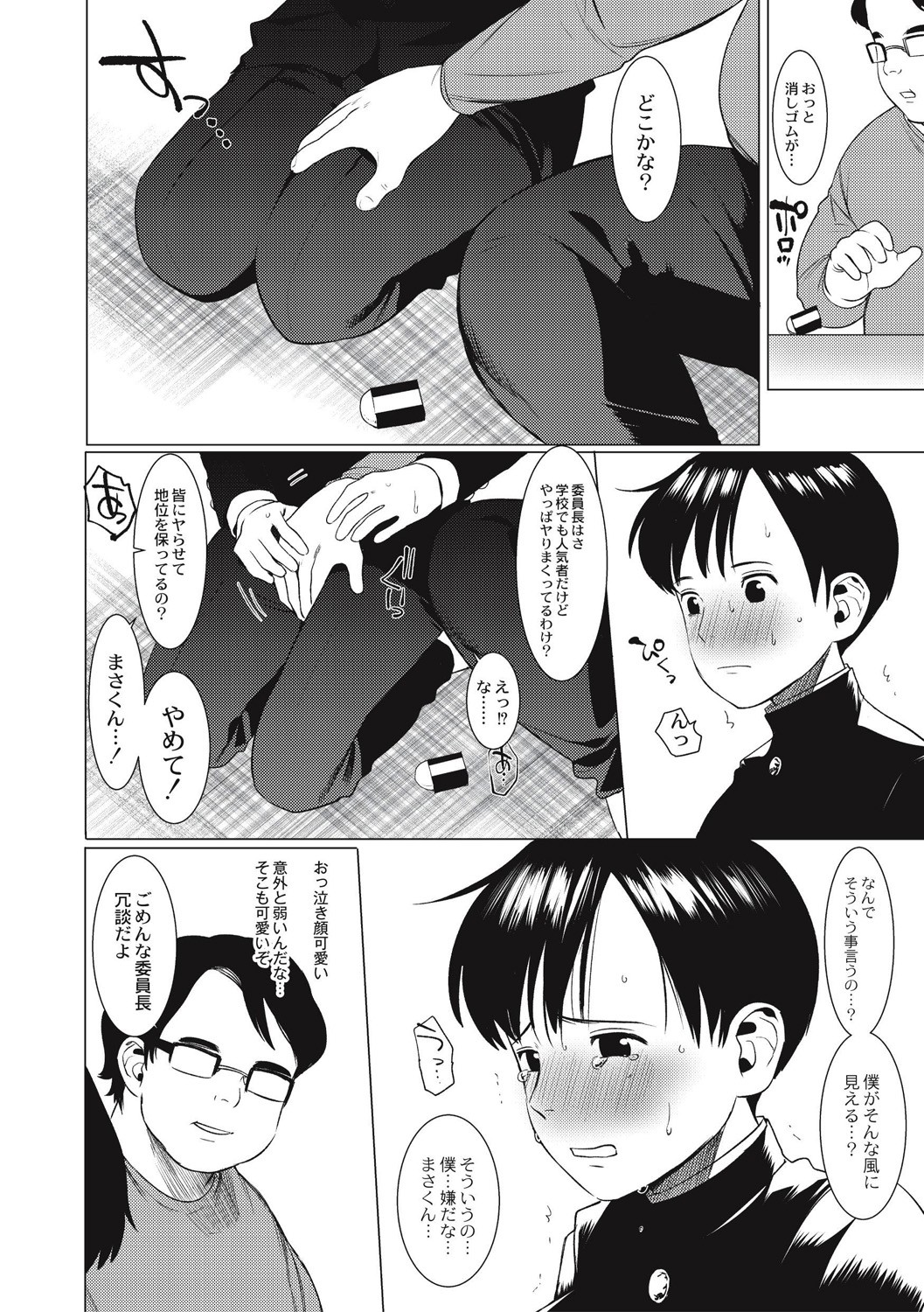 Page 82