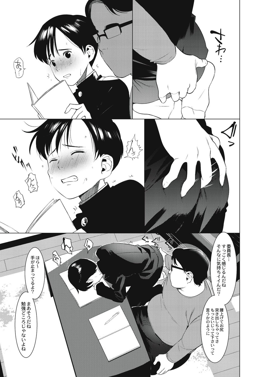 Page 83