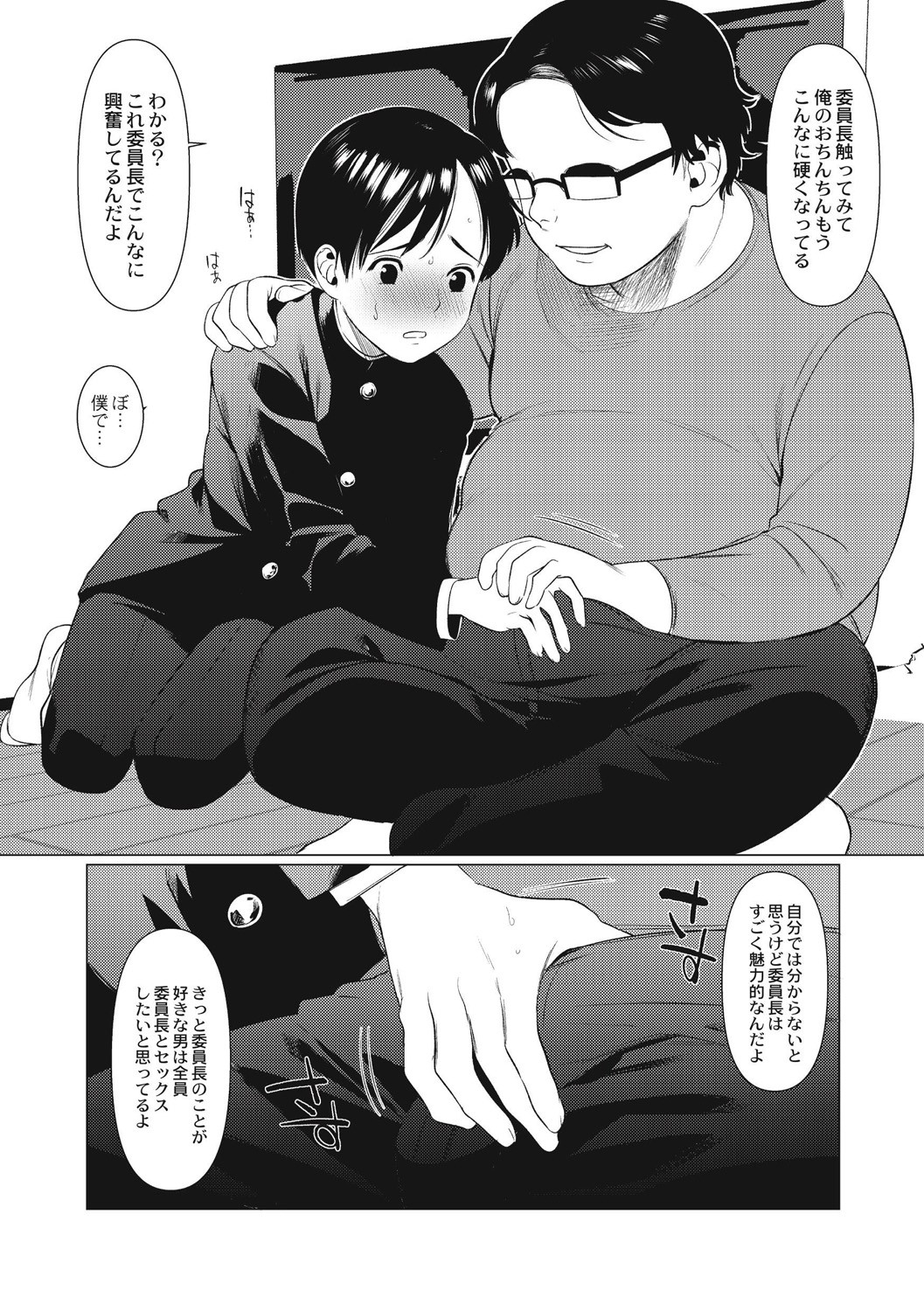 Page 84