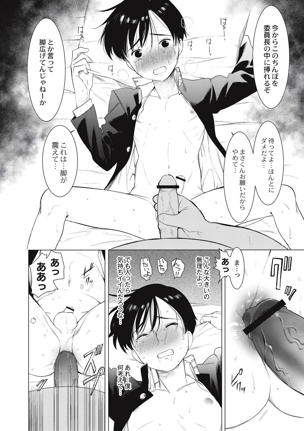 Page 90