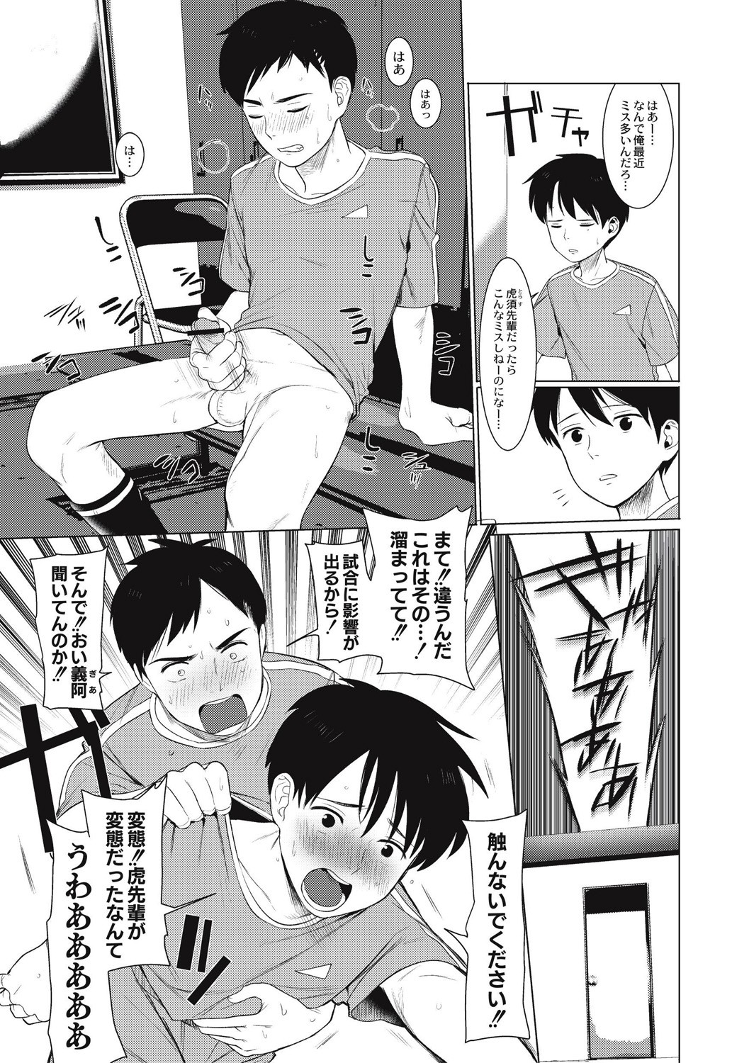 Page 97