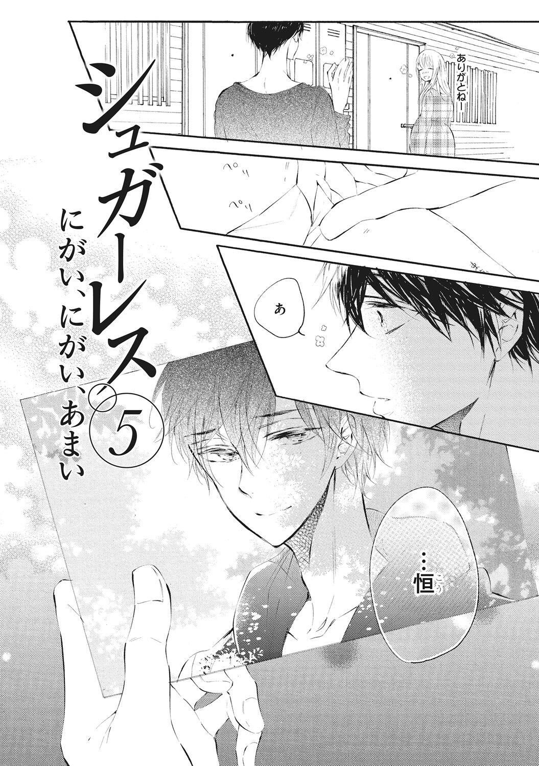 Page 116