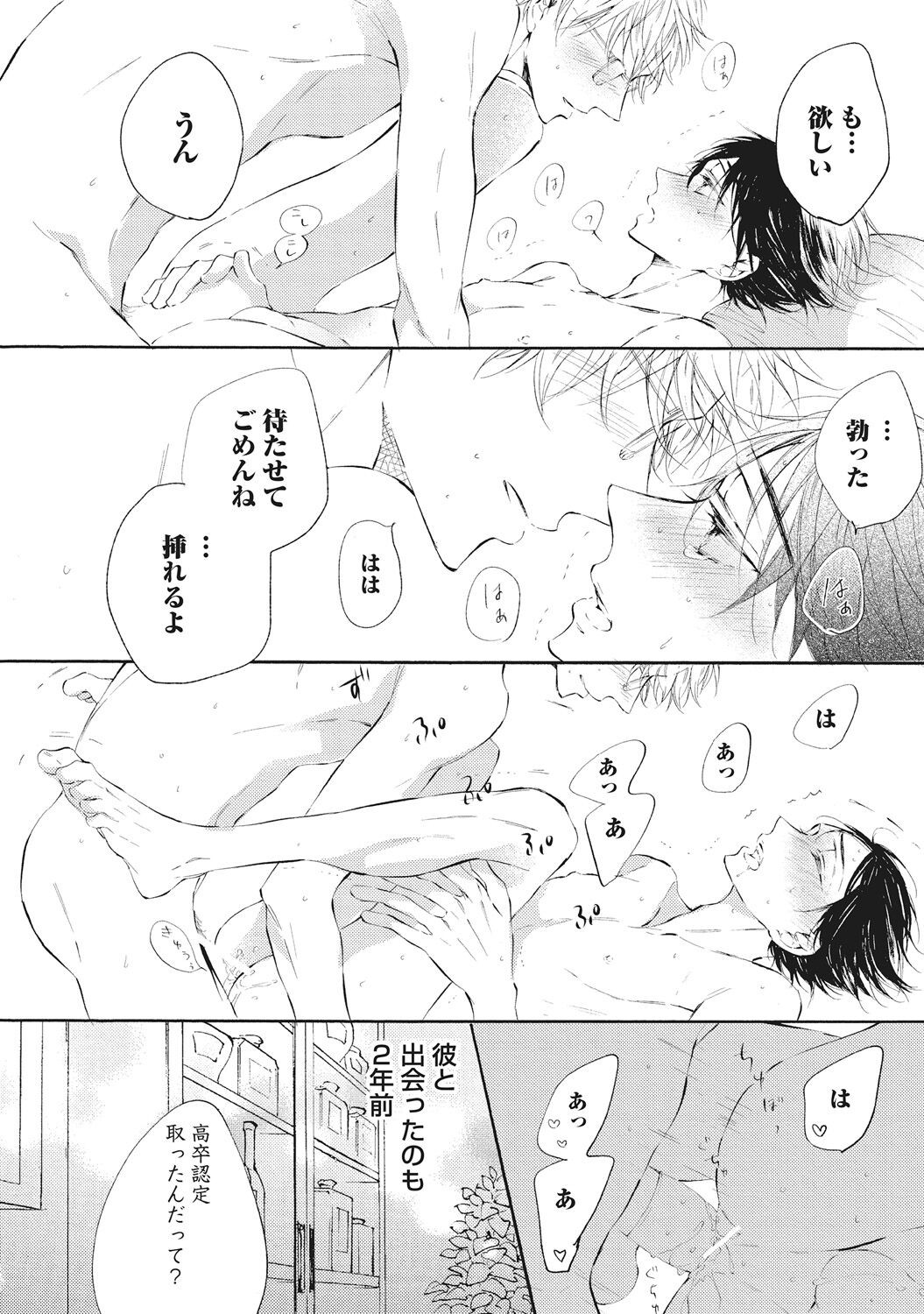 Page 122