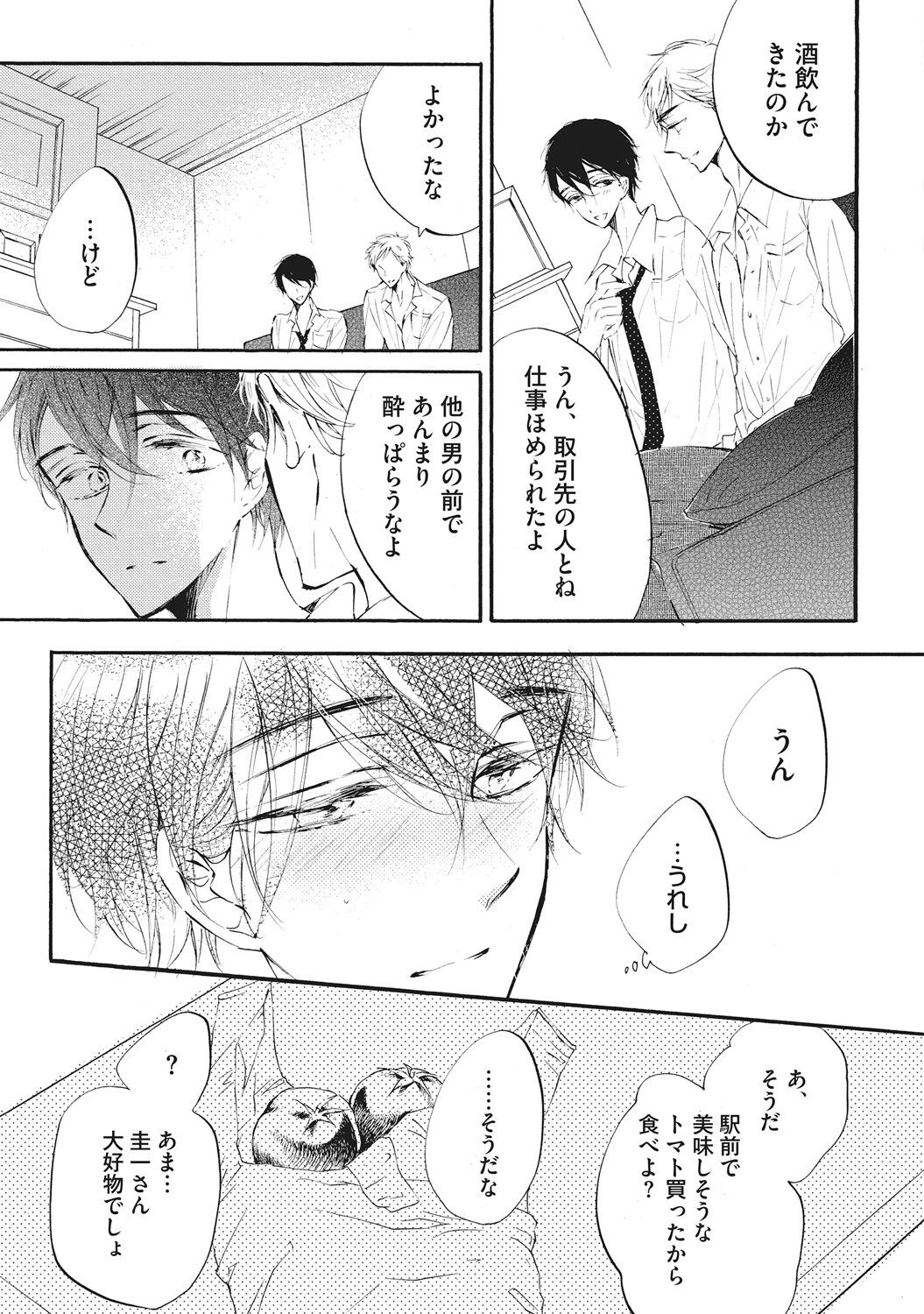 Page 165