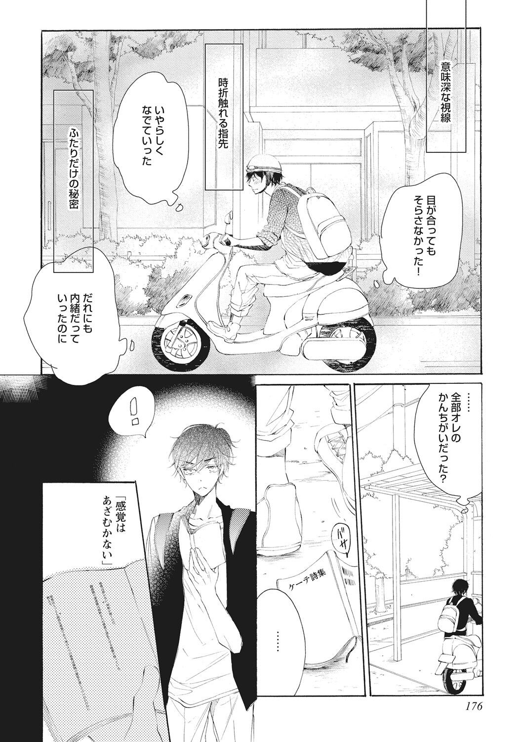 Page 178