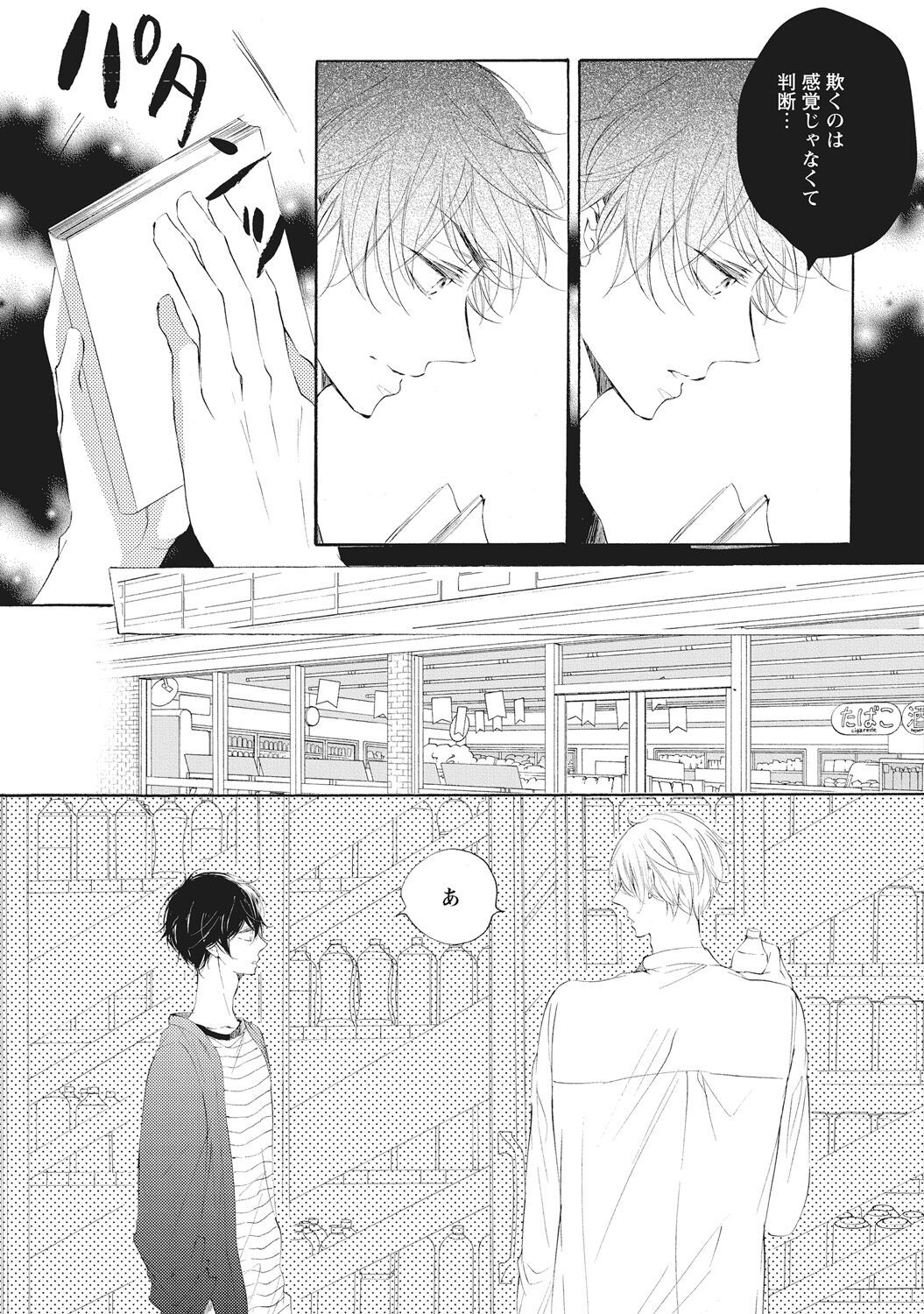 Page 179