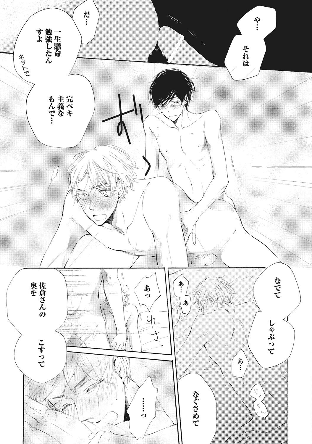 Page 187