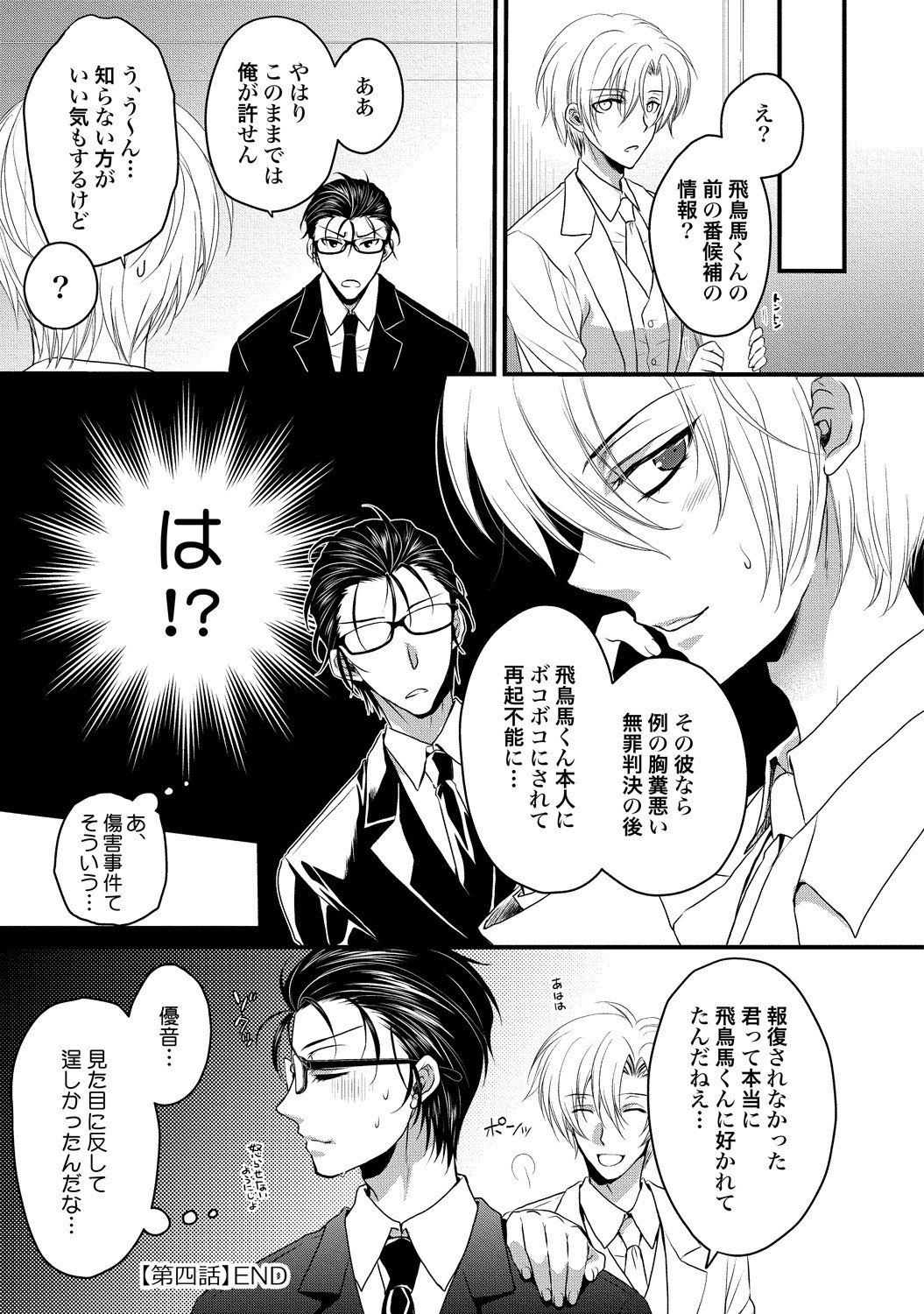 Page 105