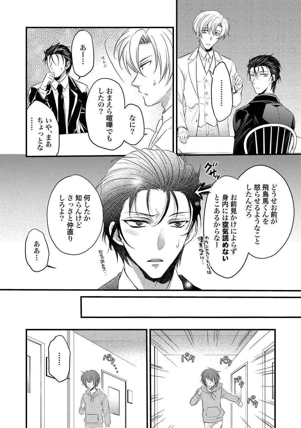 Page 133