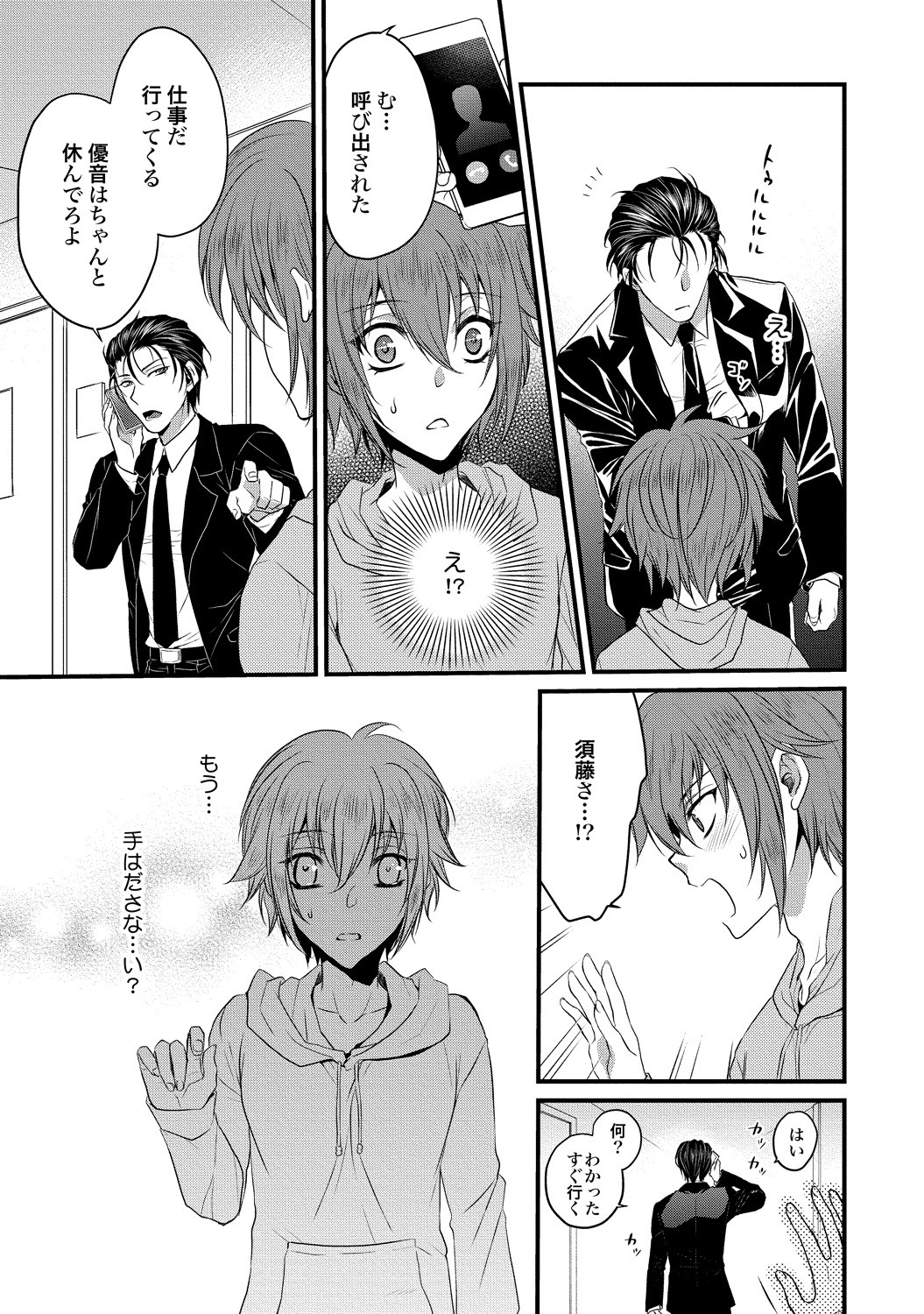 Page 137