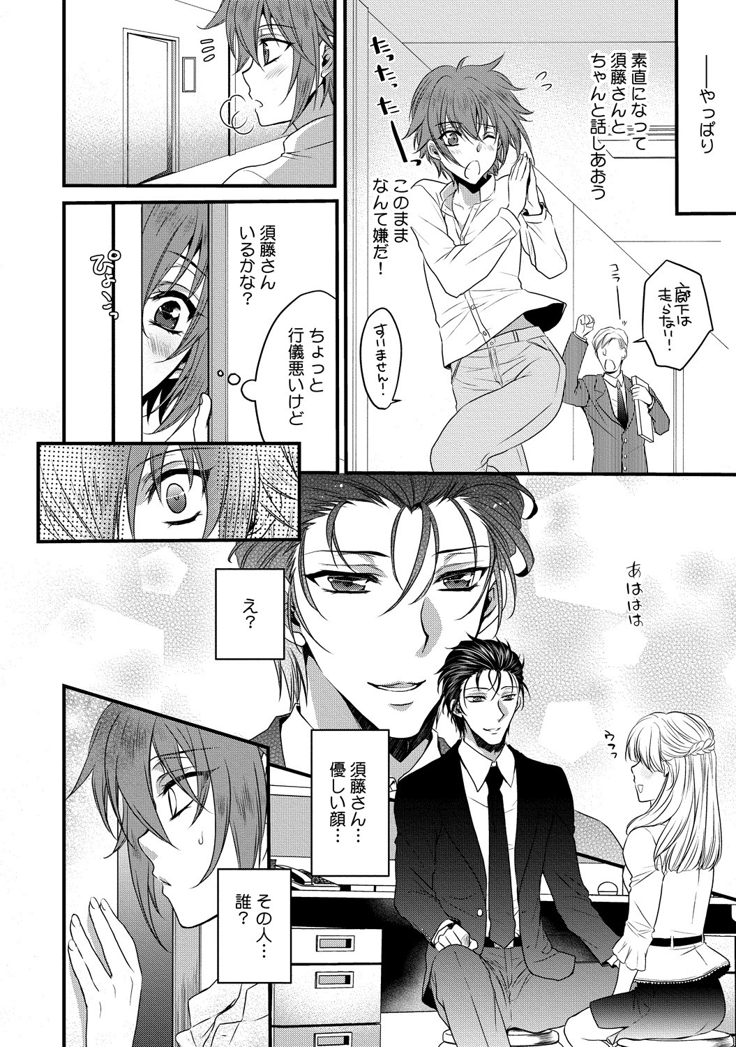 Page 144