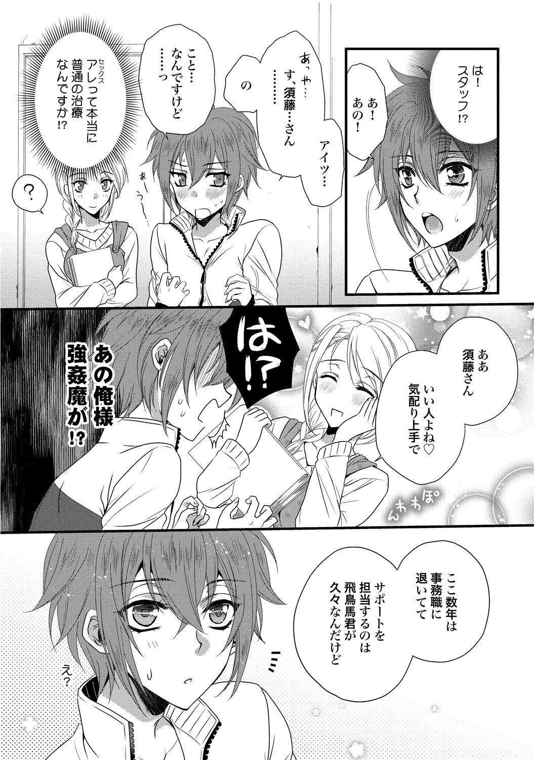 Page 38
