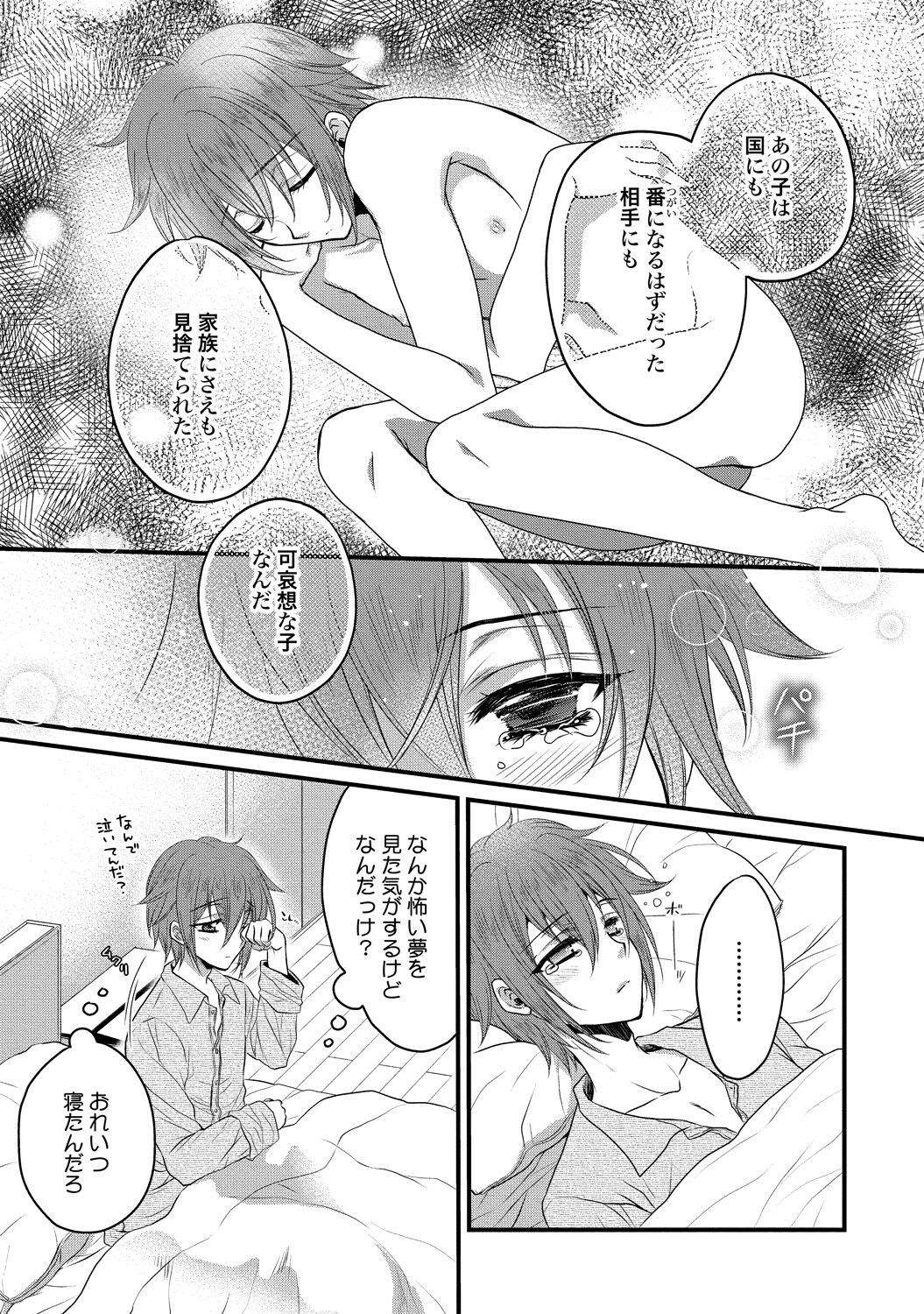 Page 75