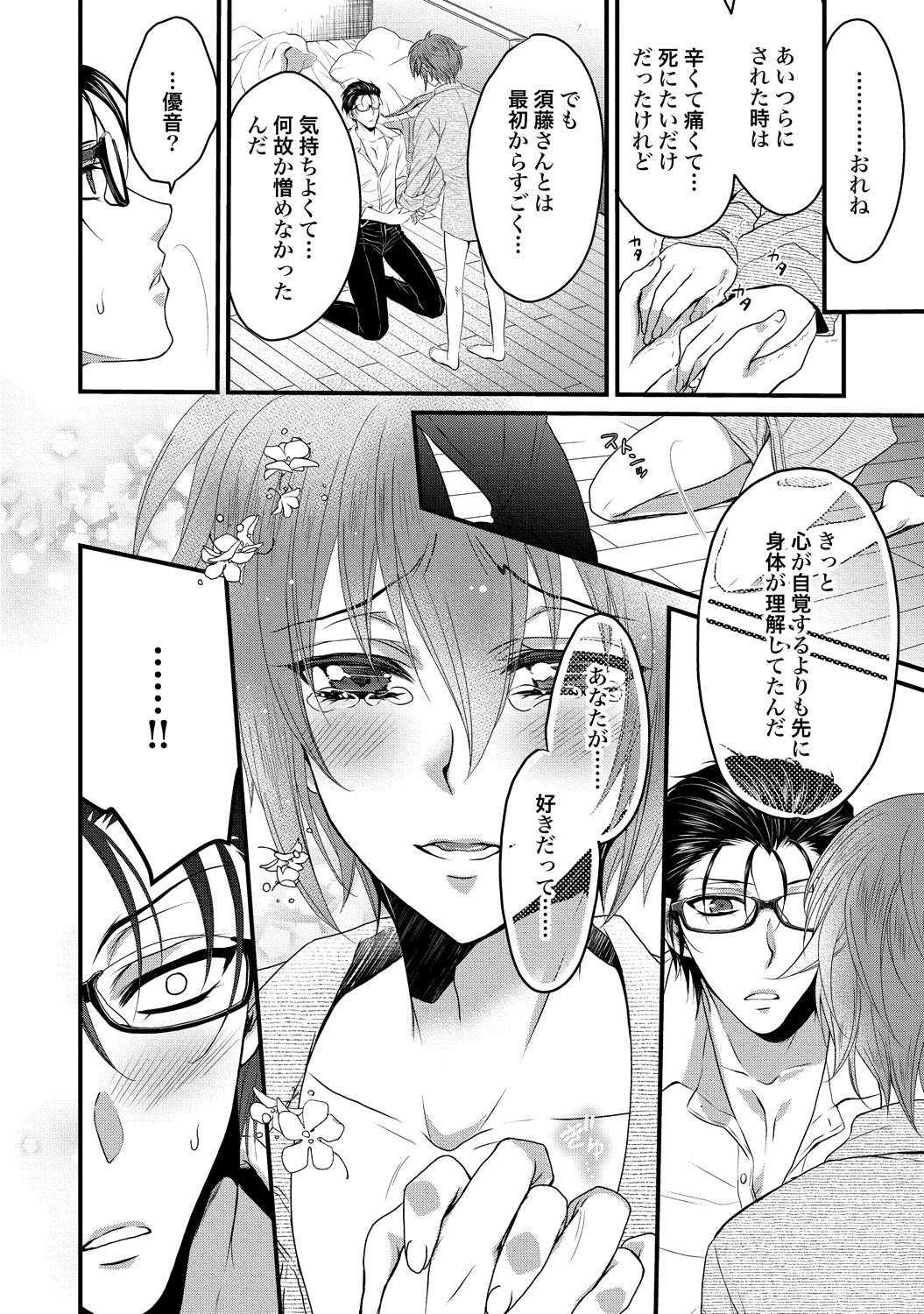 Page 88