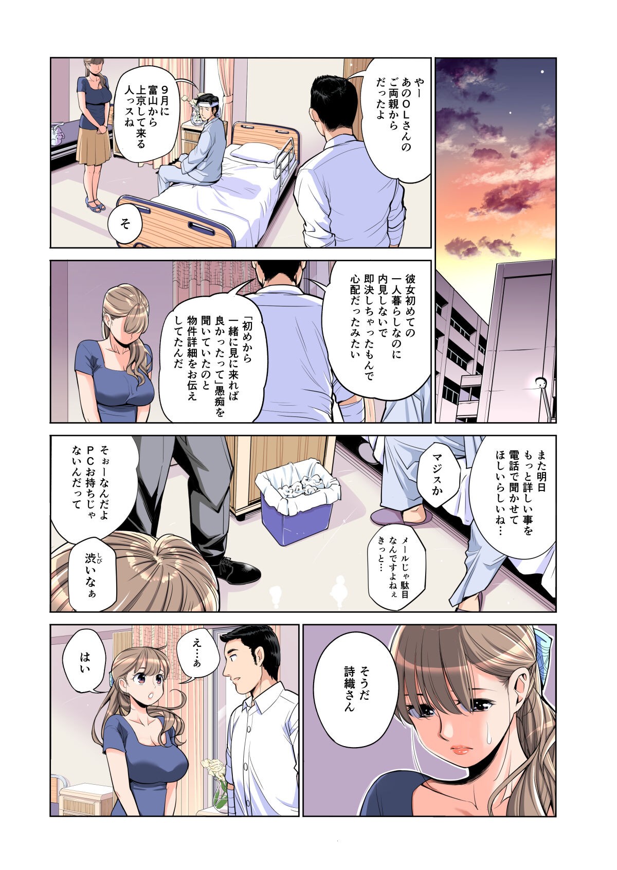 Page 37