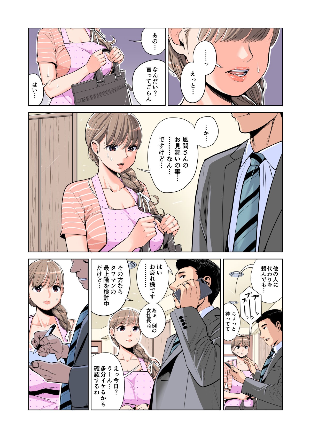 Page 61