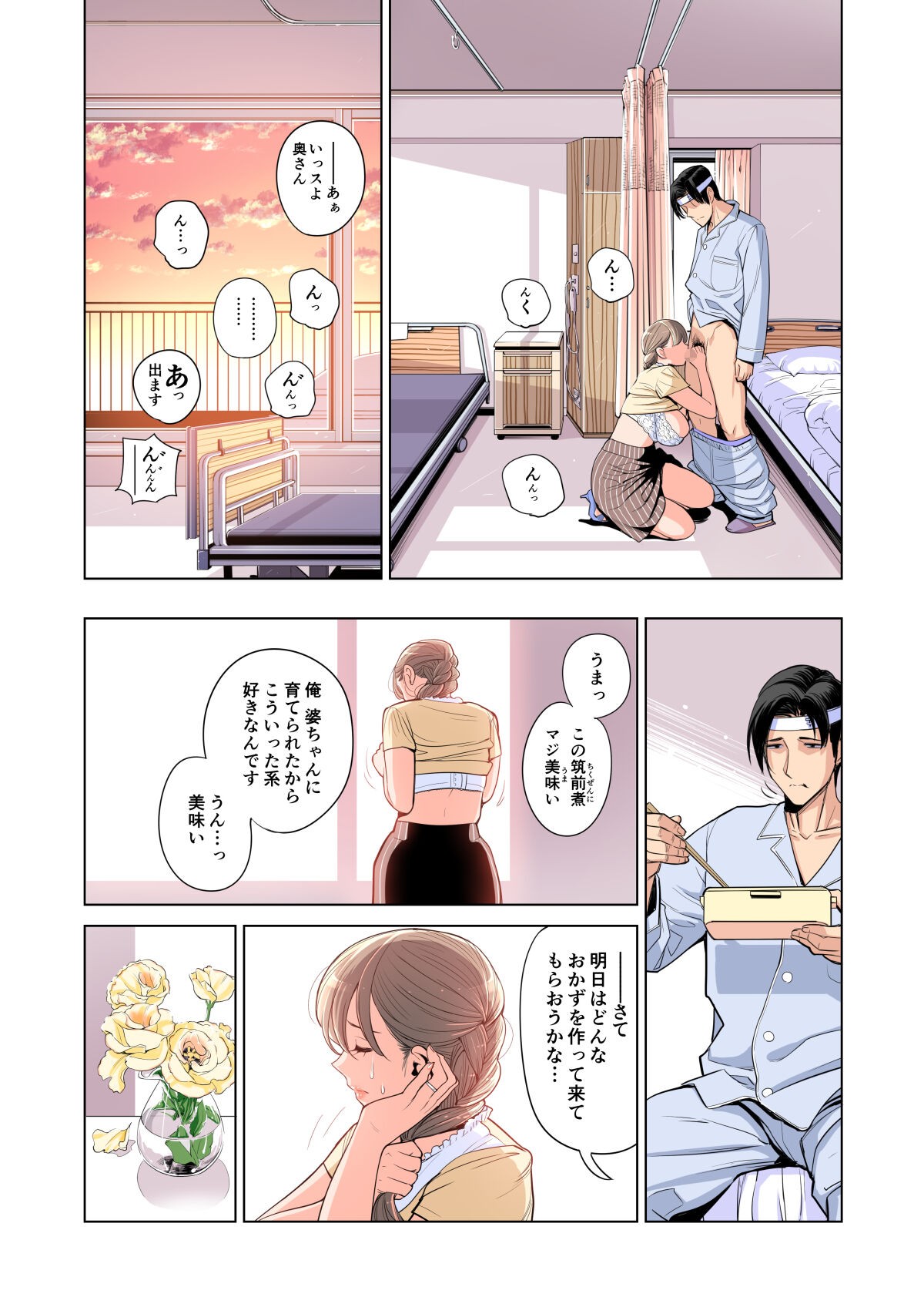 Page 71