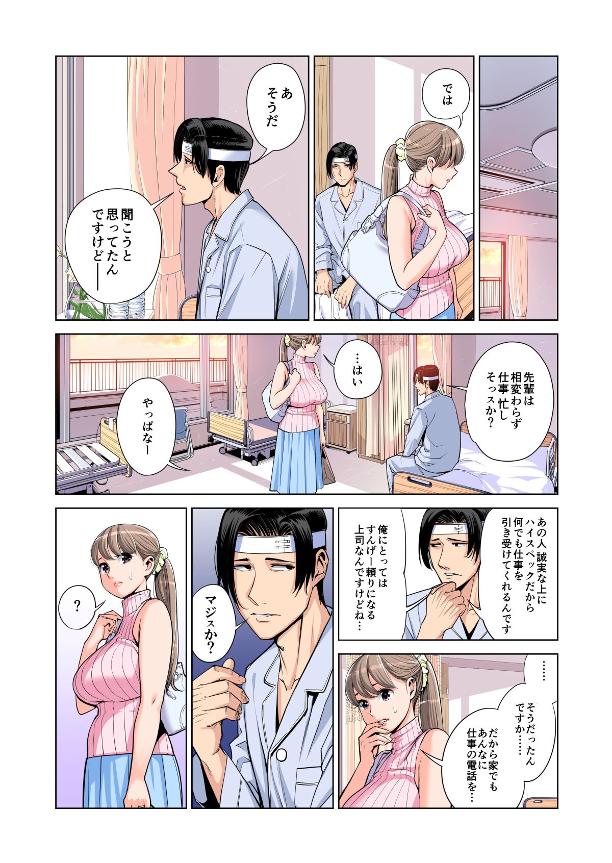 Page 79